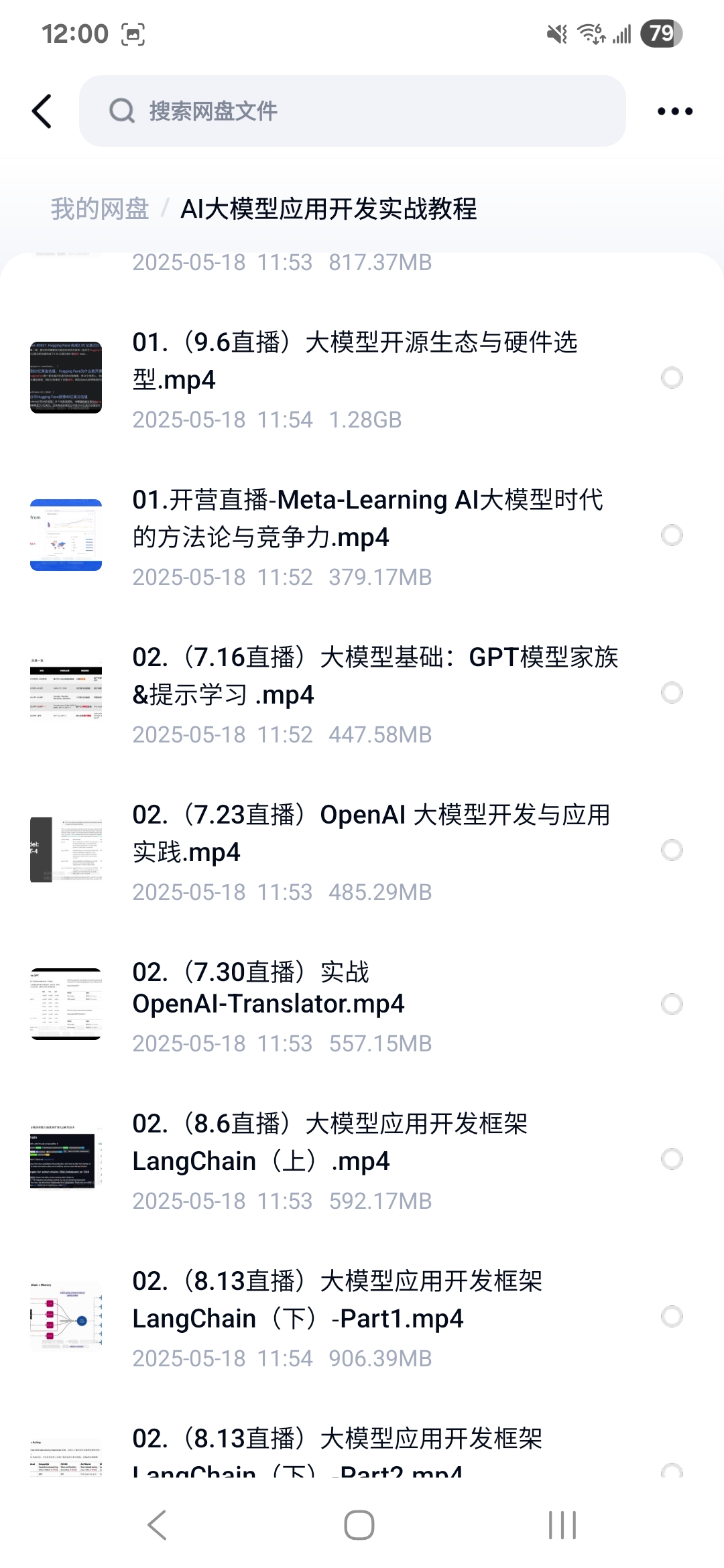 课程内容1