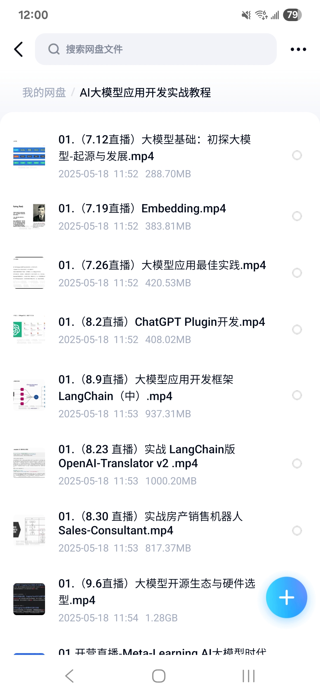 课程内容3