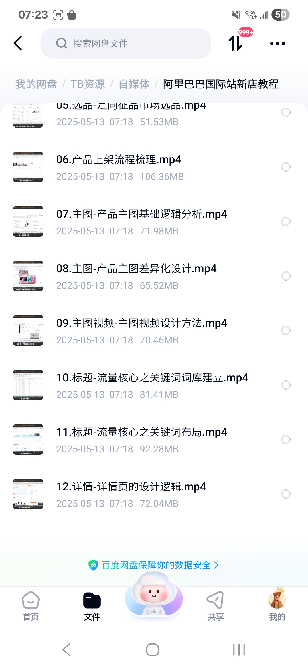 课程内容1
