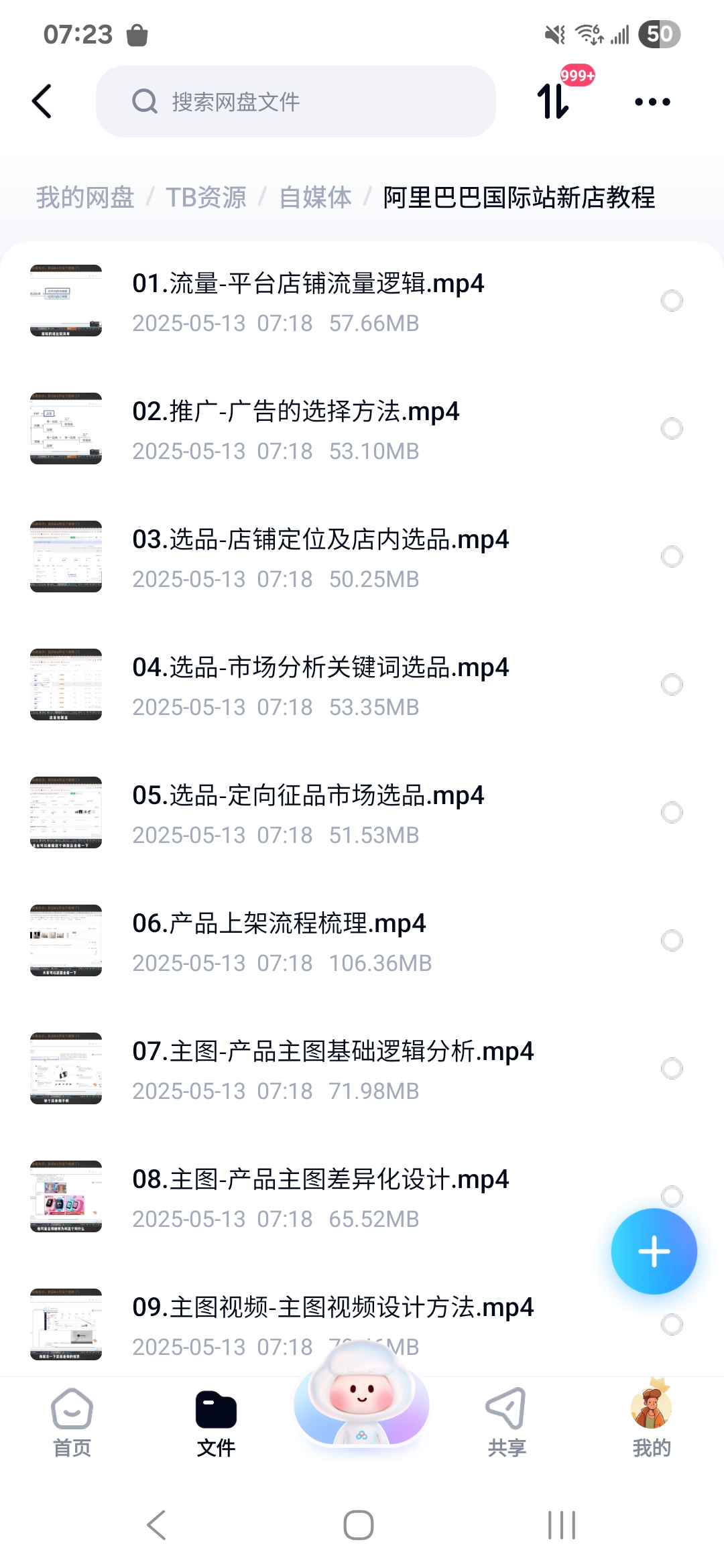课程内容2