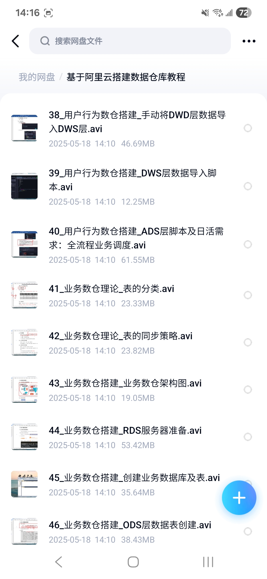 课程内容3