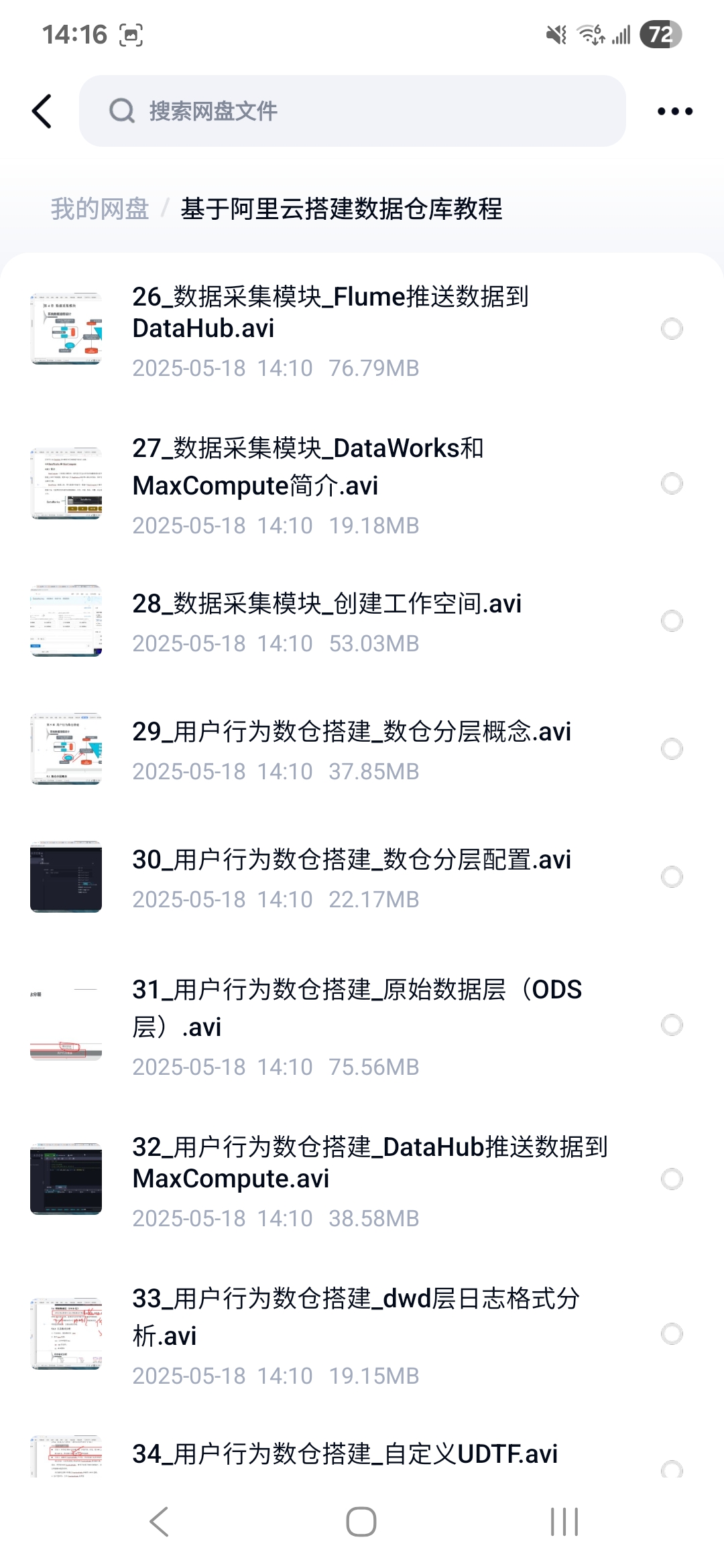 课程内容4