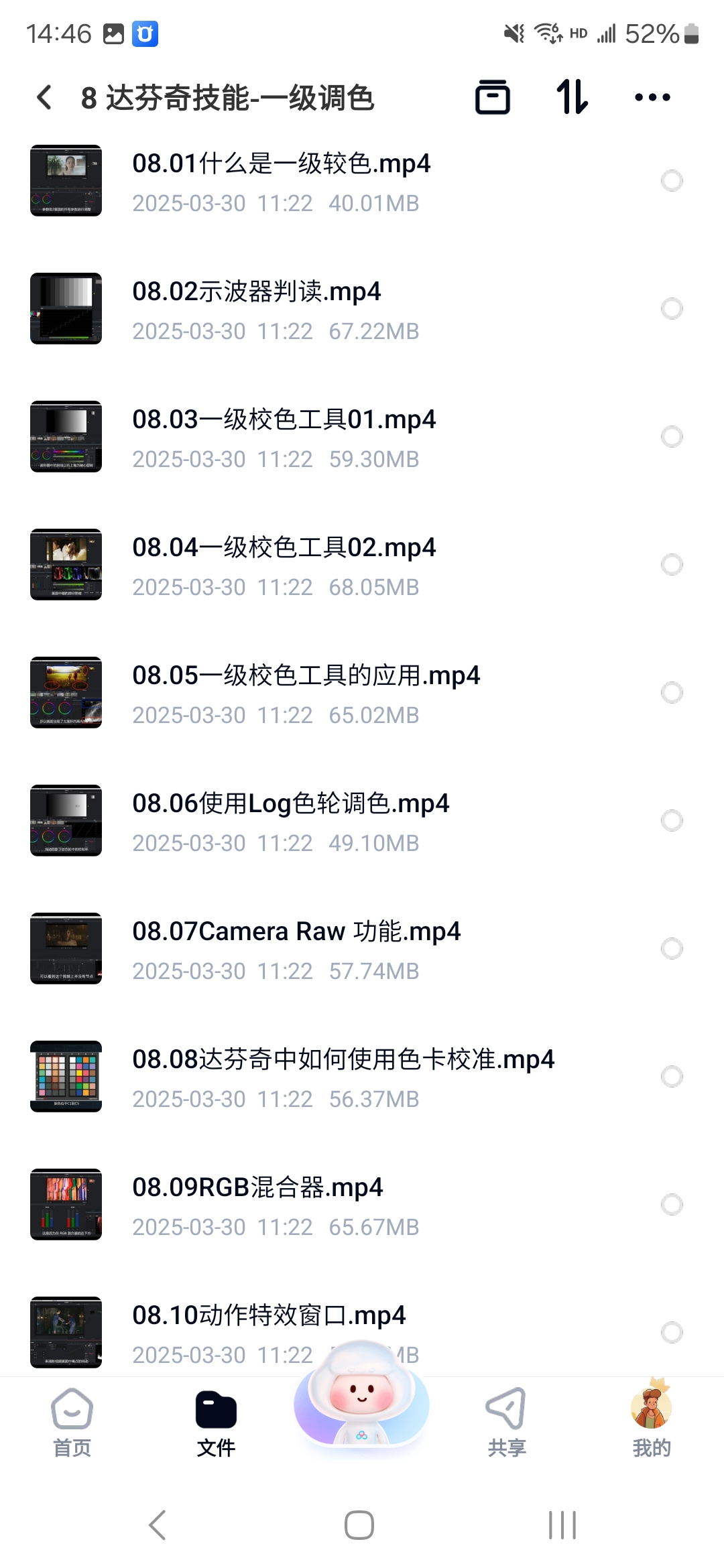 课程内容2