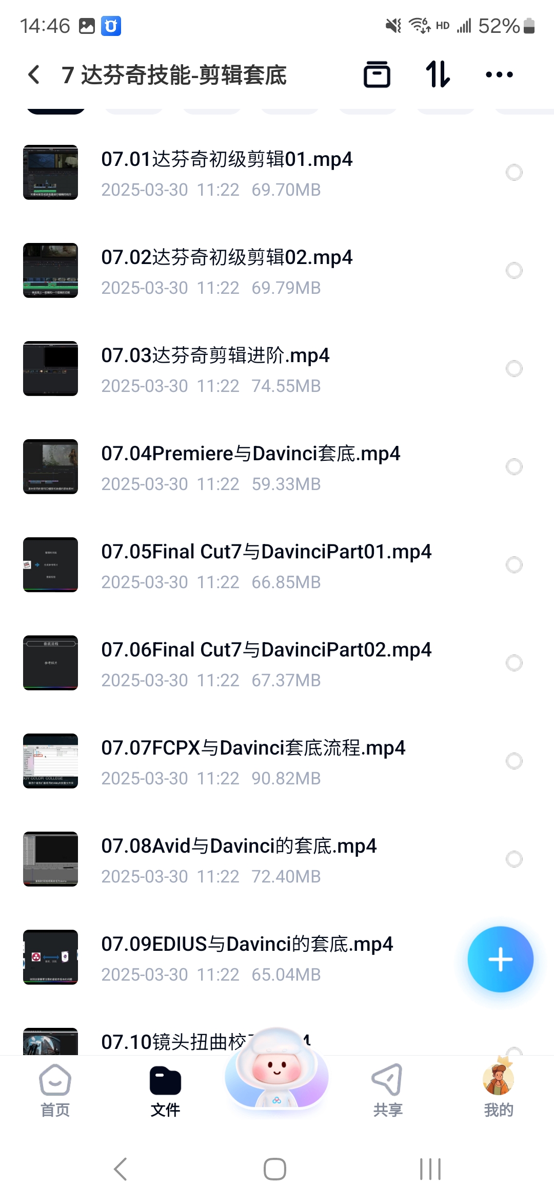 课程内容4