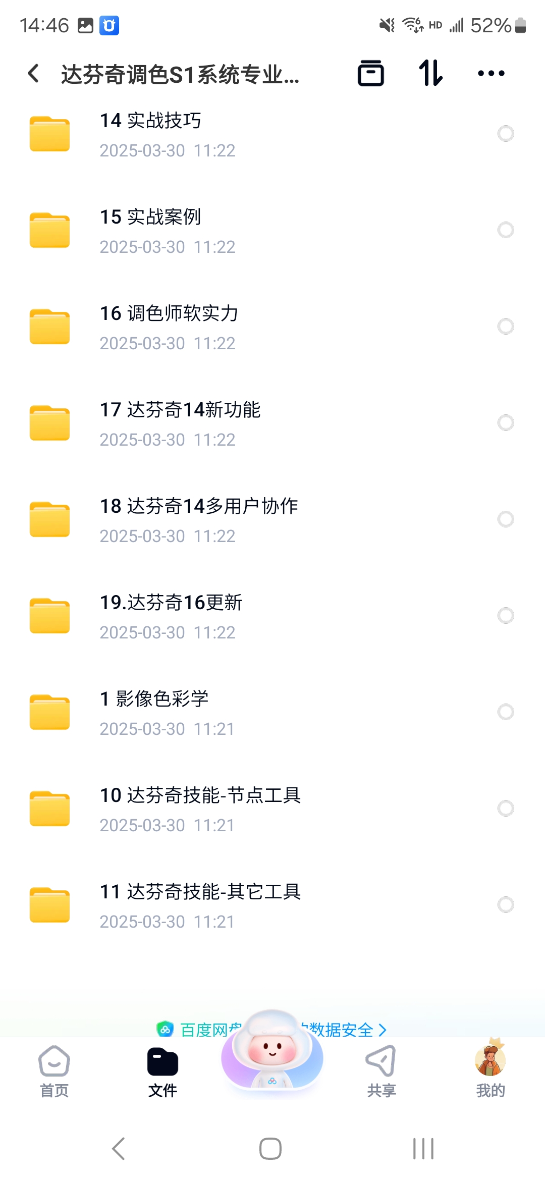 课程内容5