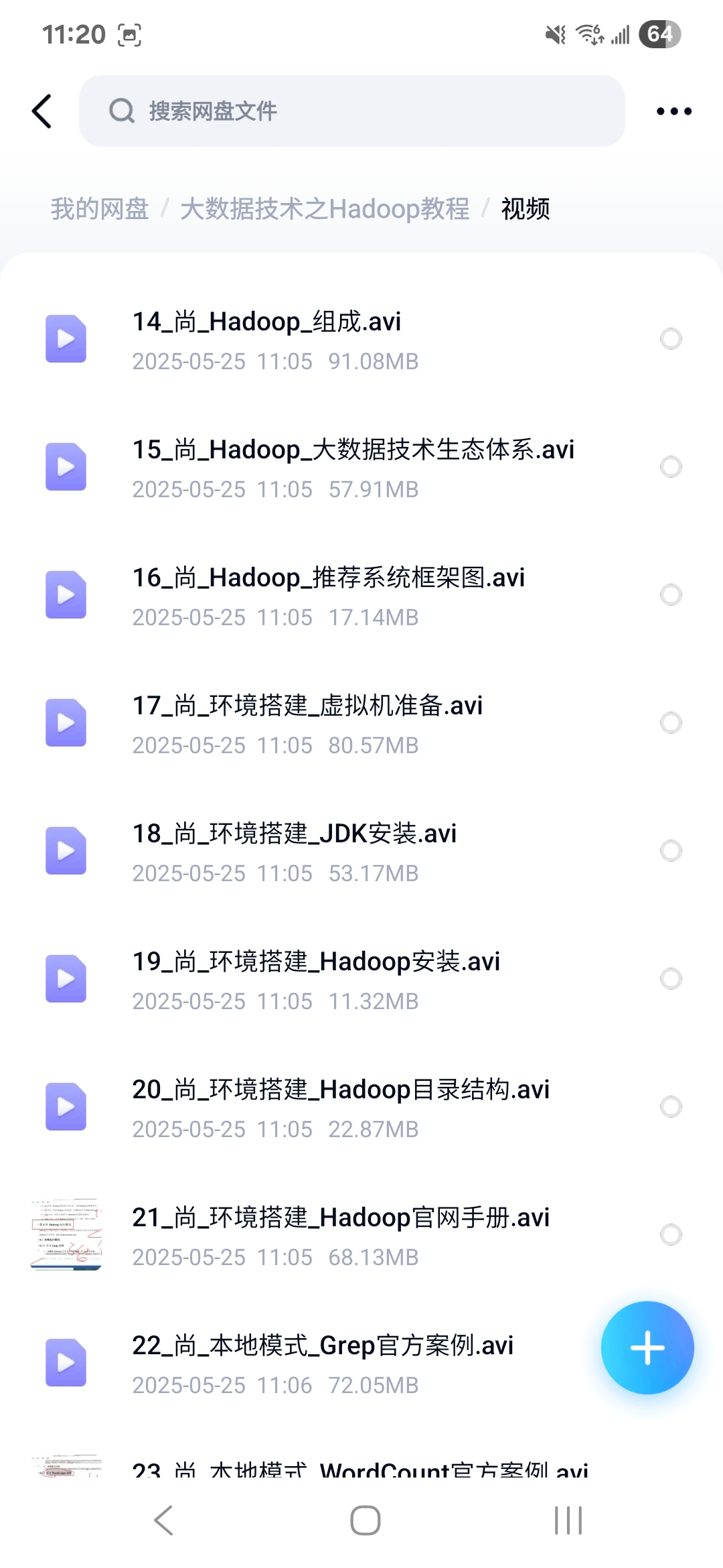 课程内容2
