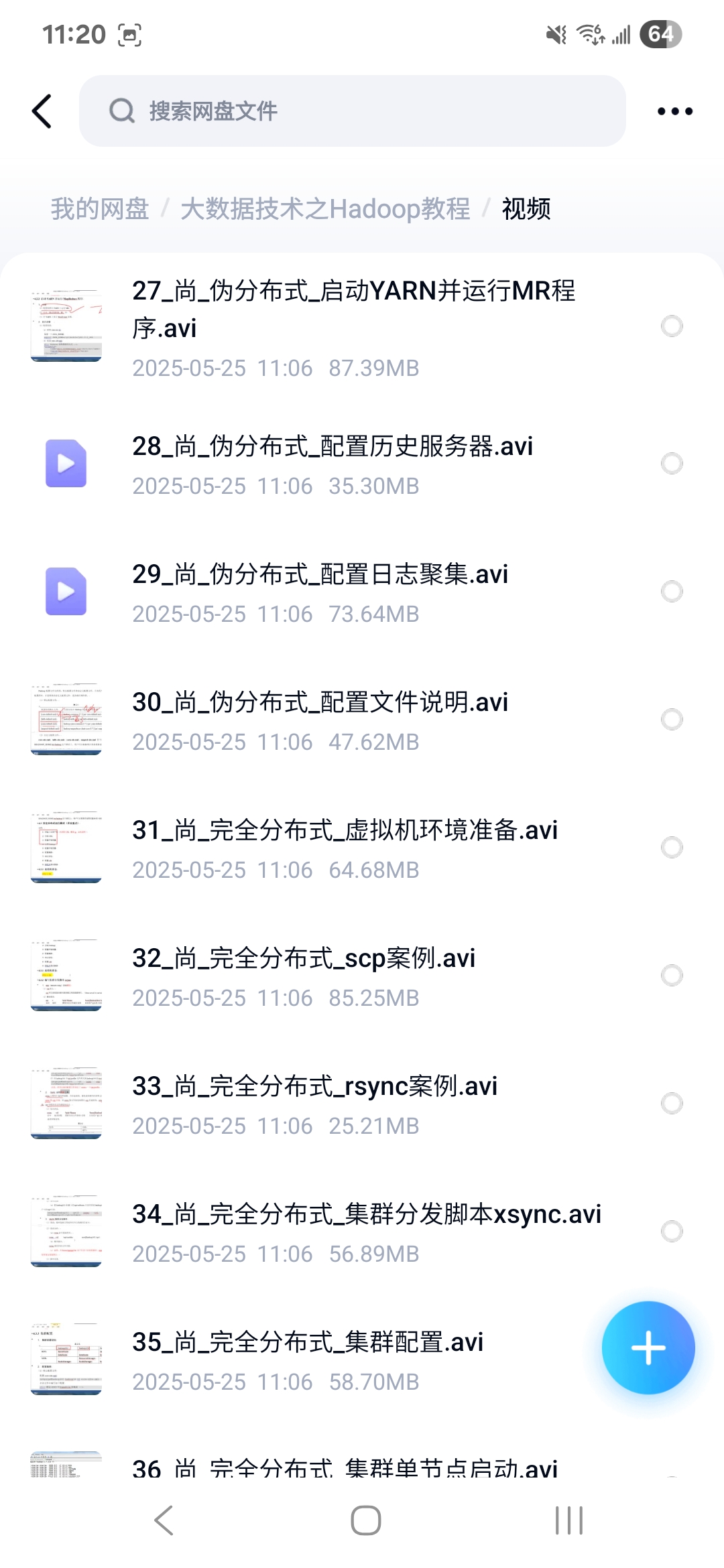 课程内容3