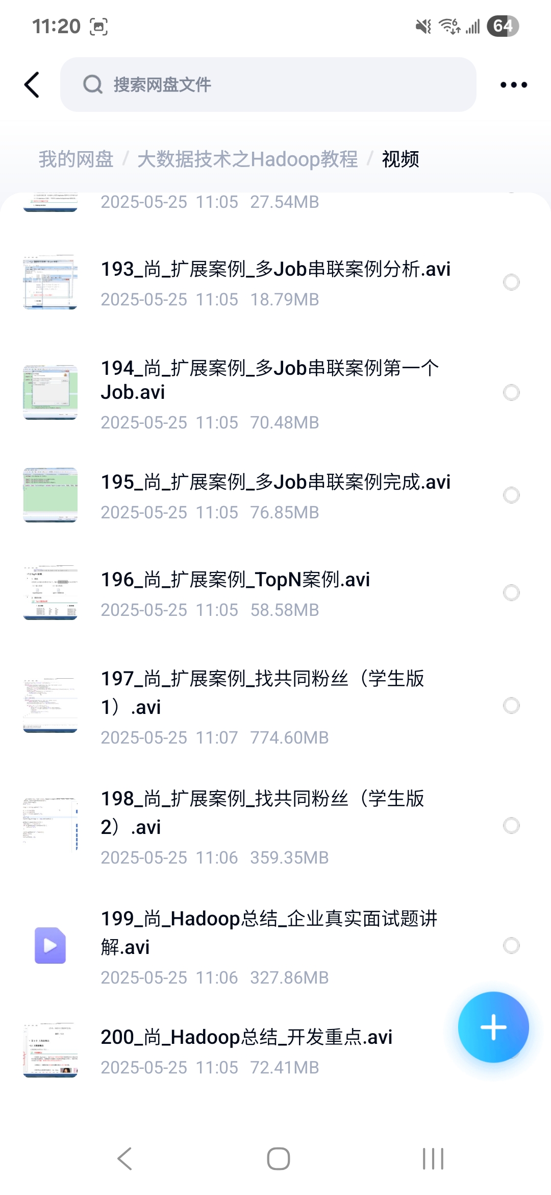 课程内容5