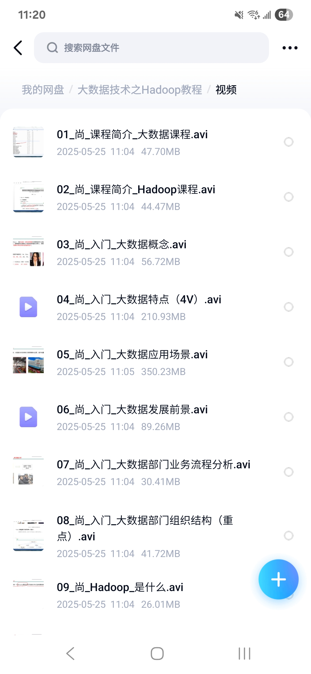 课程内容6
