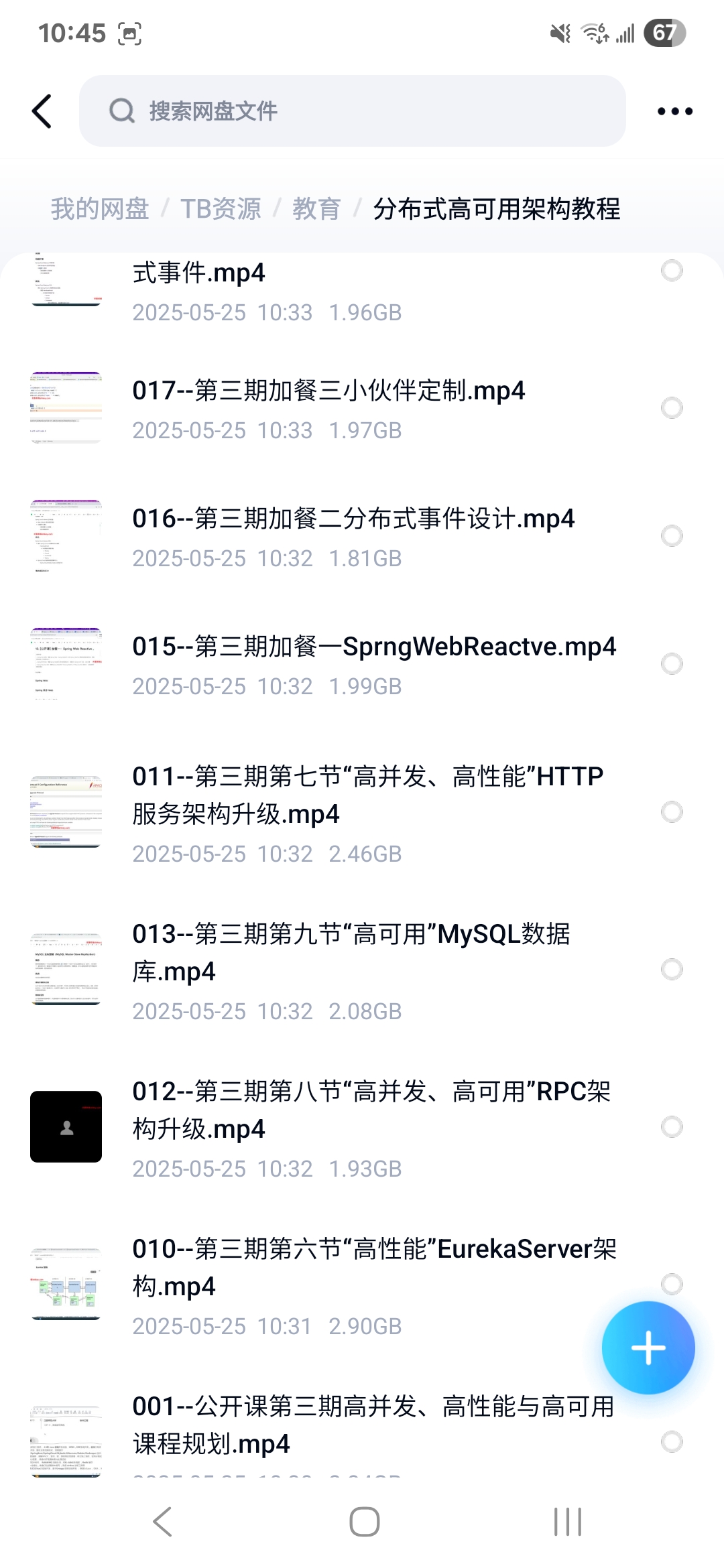 课程内容2