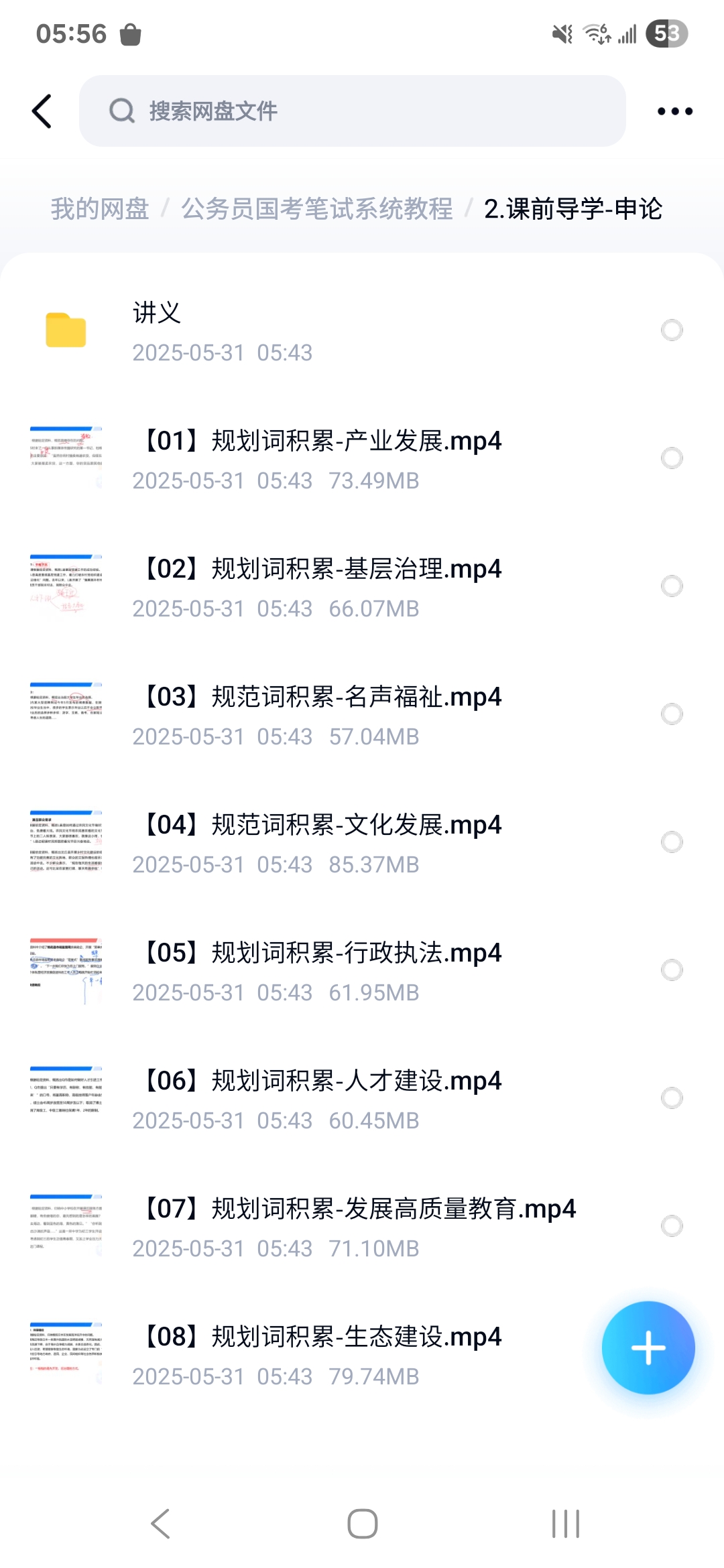 课程内容1