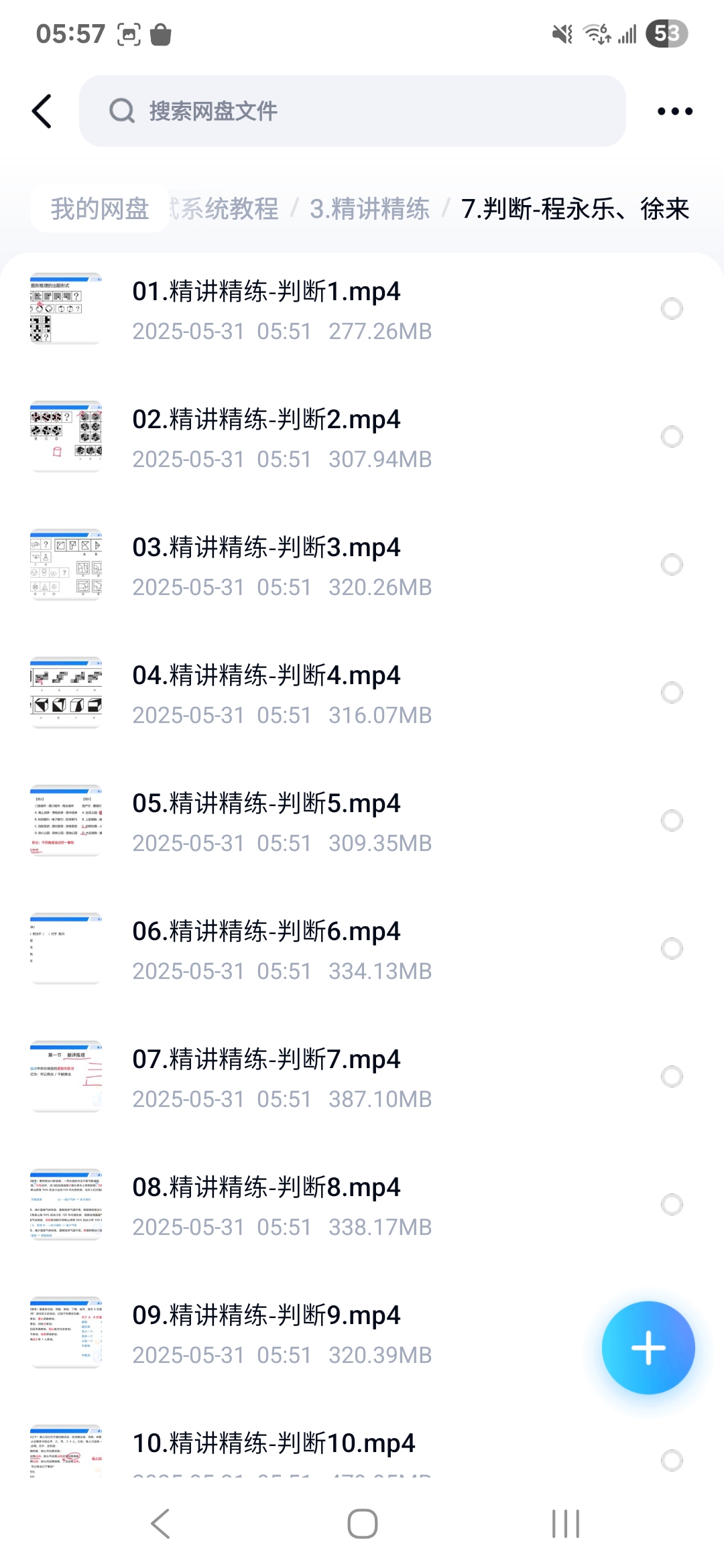 课程内容2