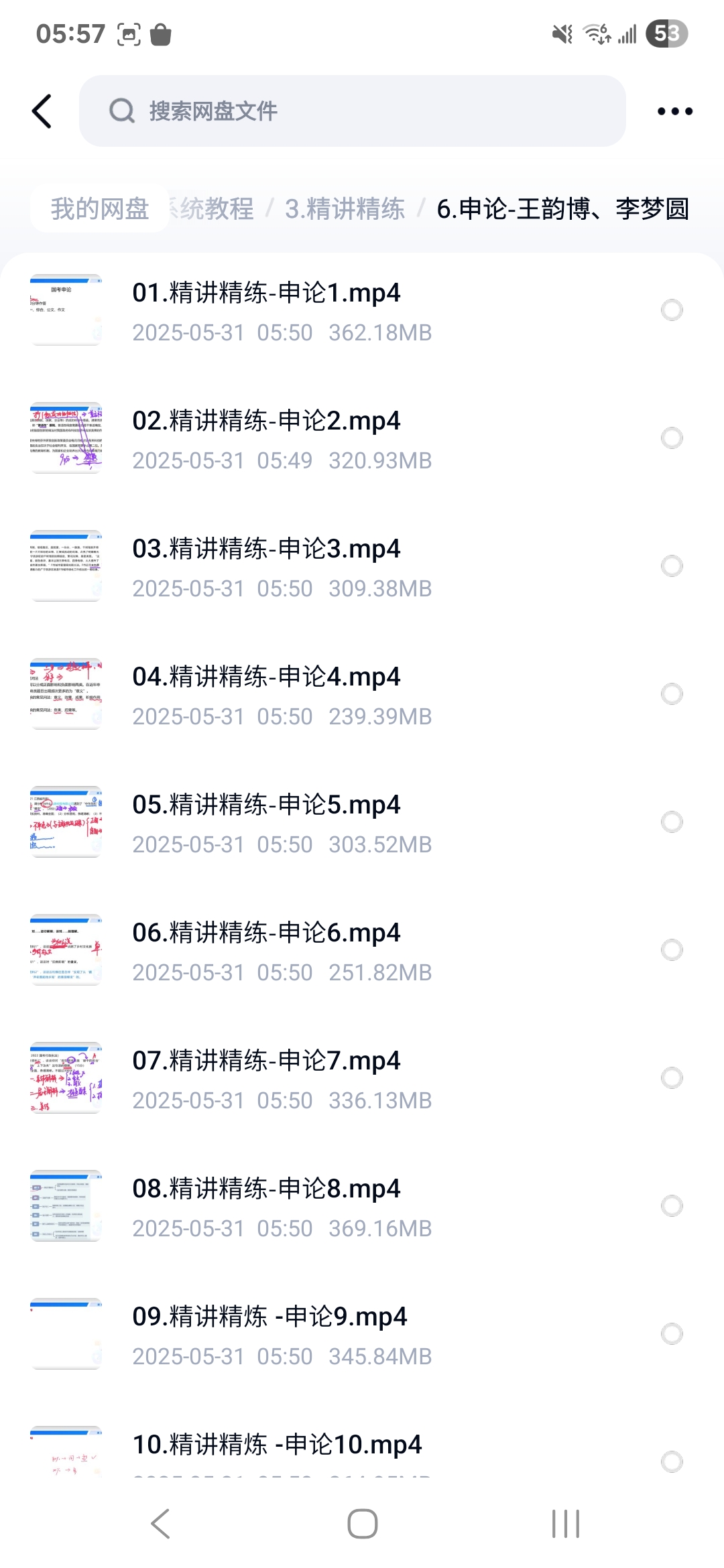 课程内容3