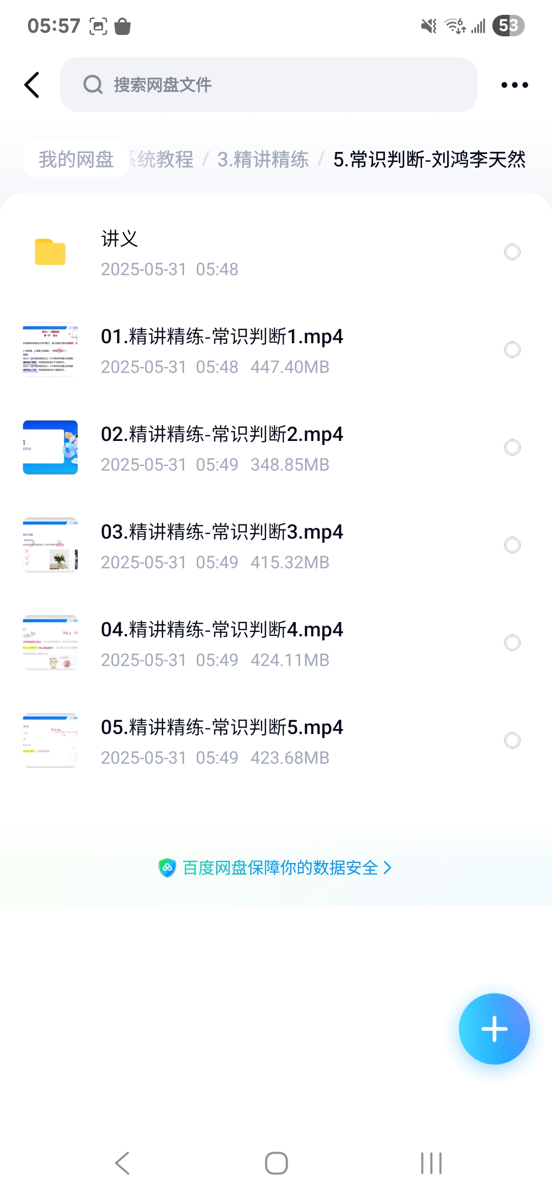 课程内容4