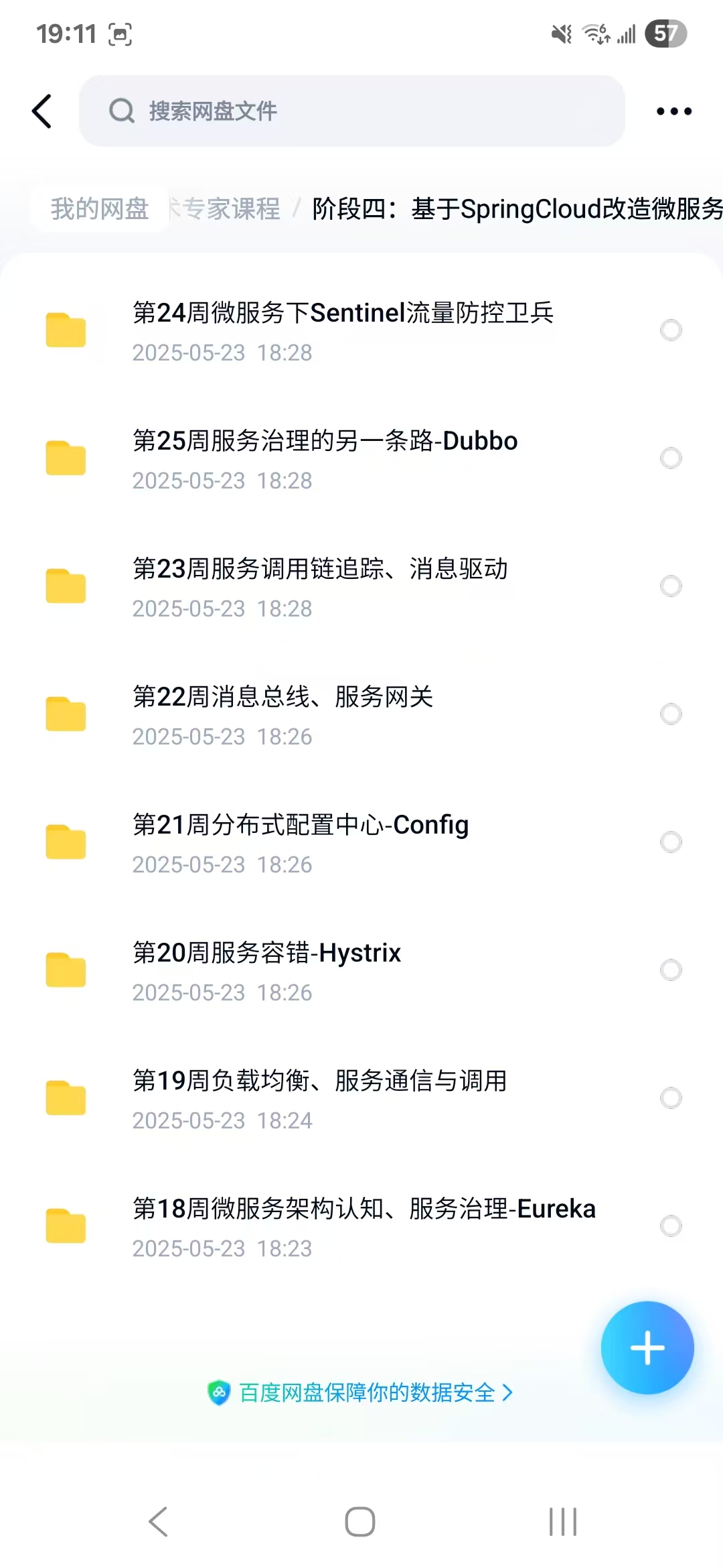 课程内容1