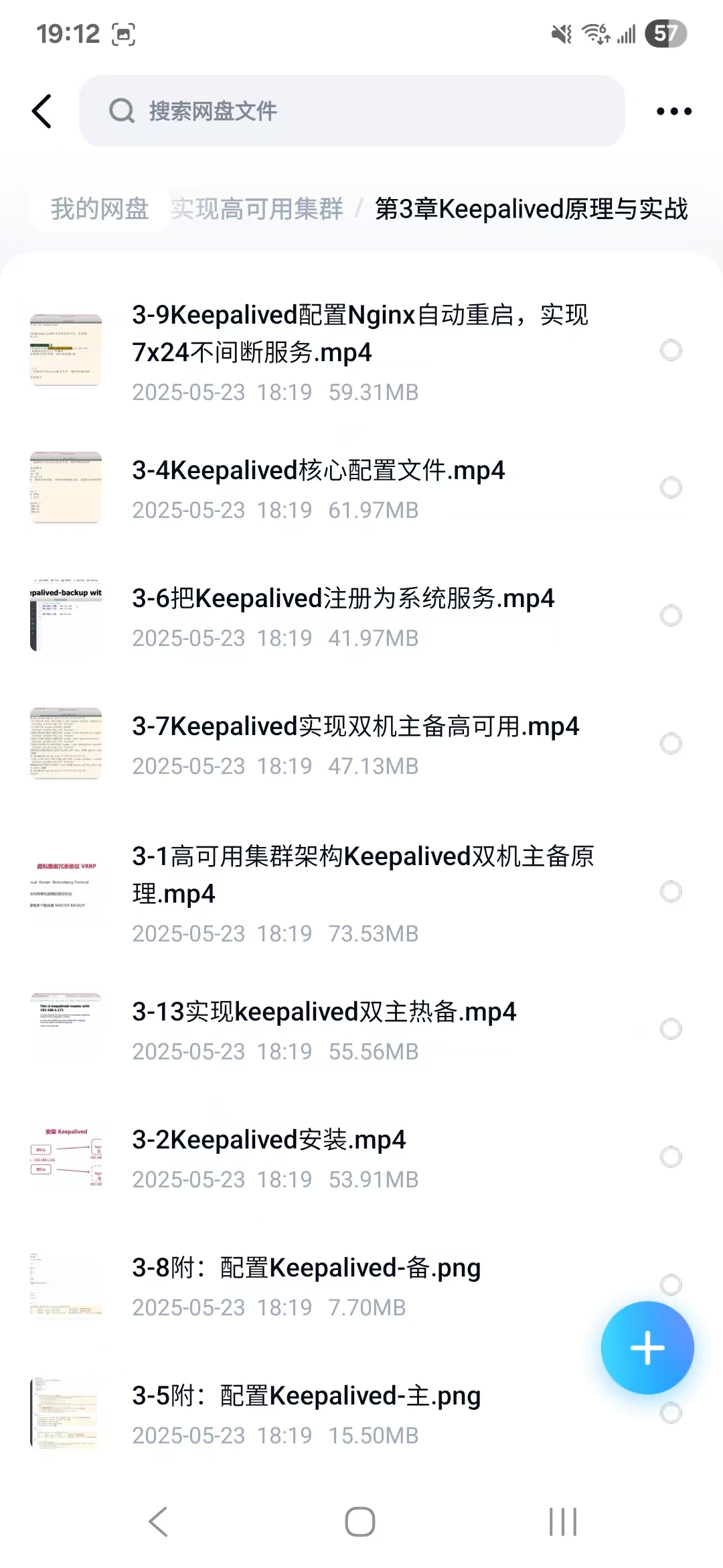 课程内容2