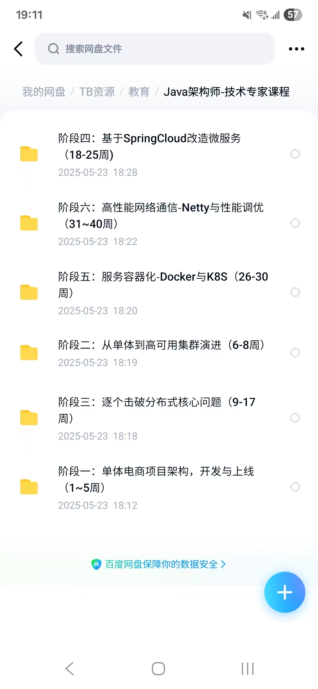 课程内容3