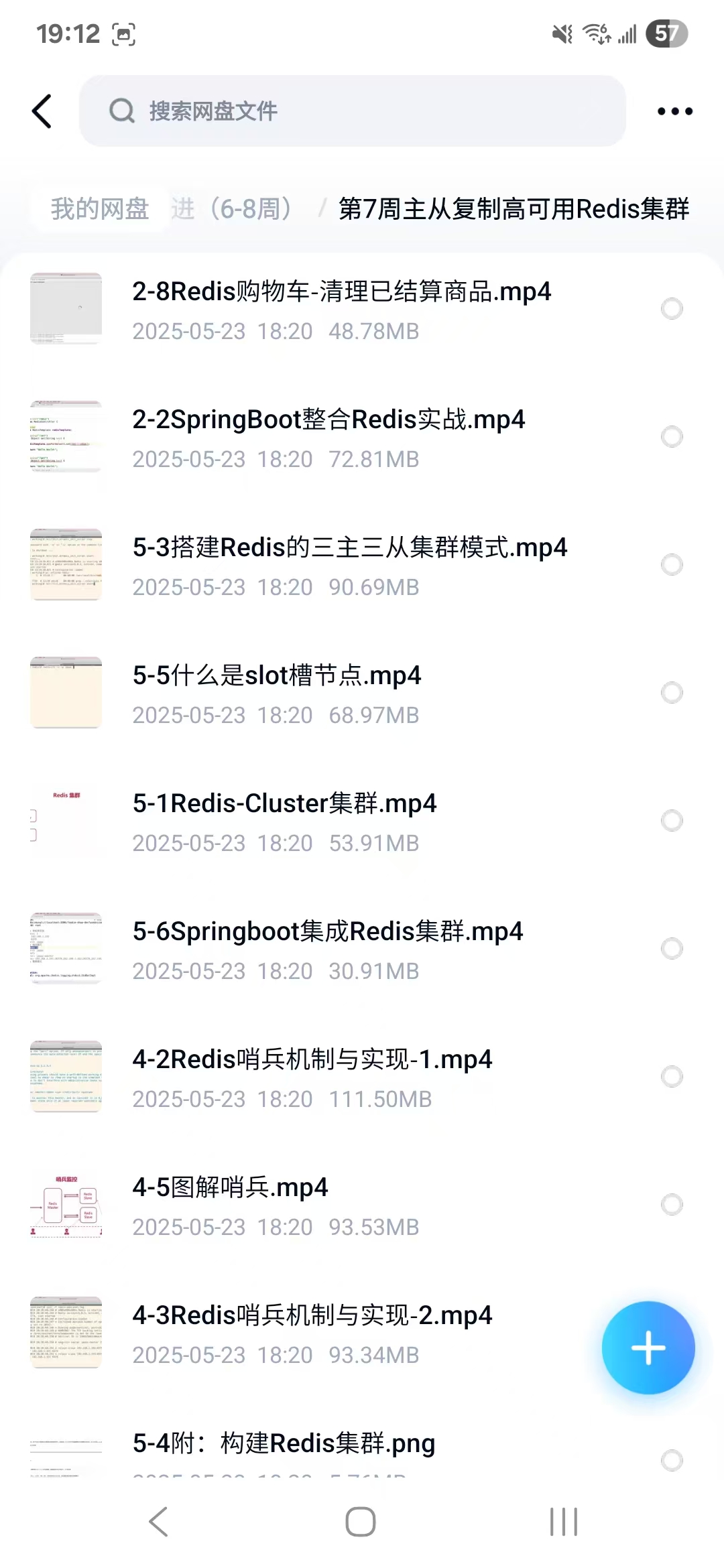课程内容4