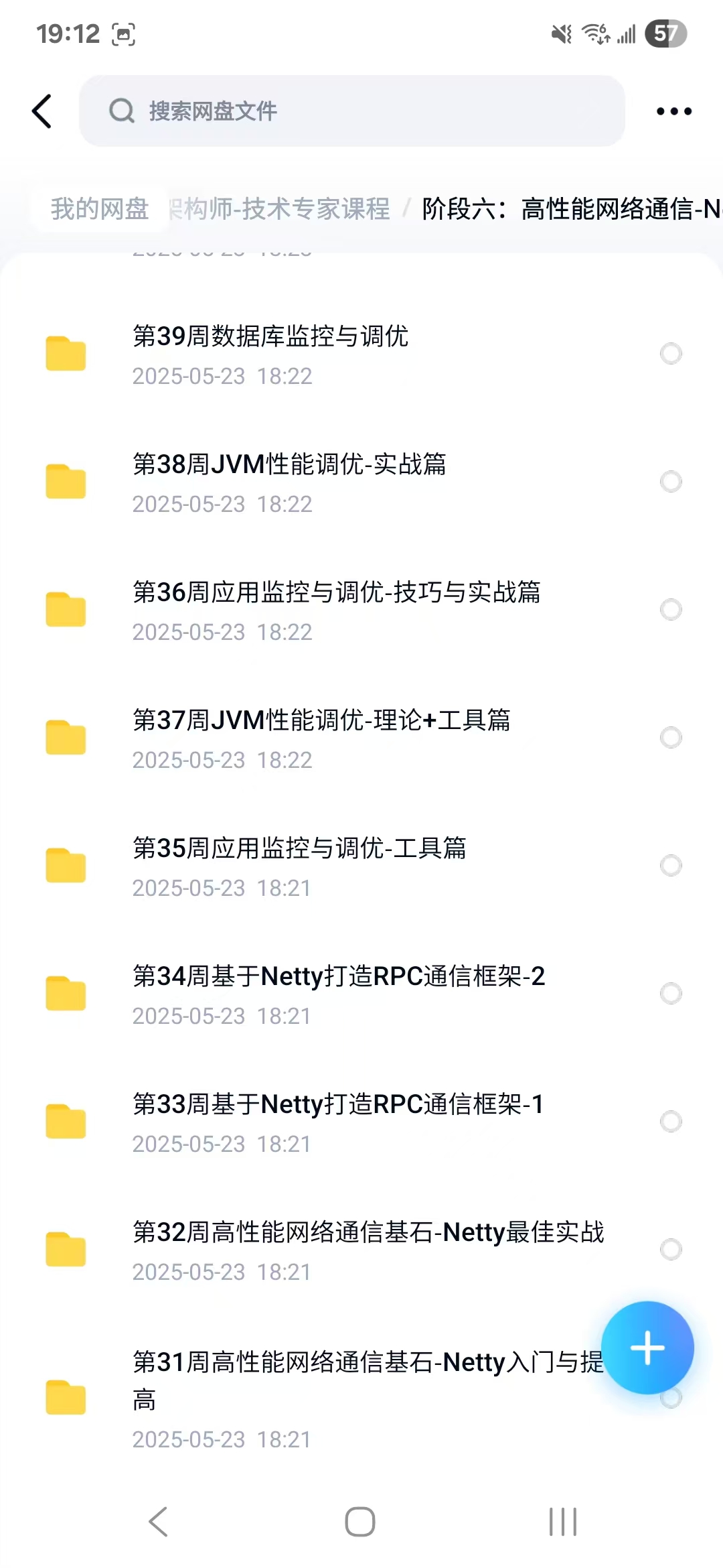 课程内容5