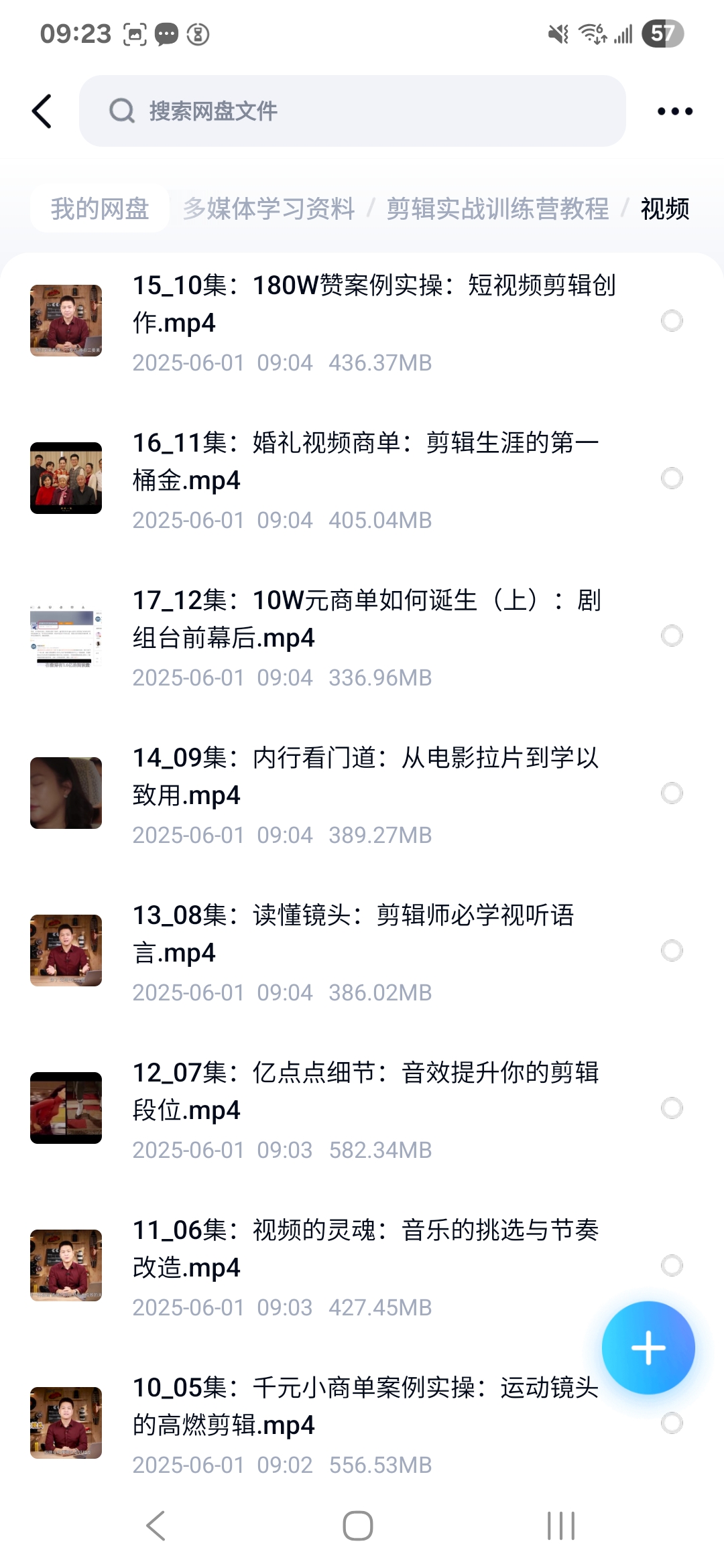 课程内容2