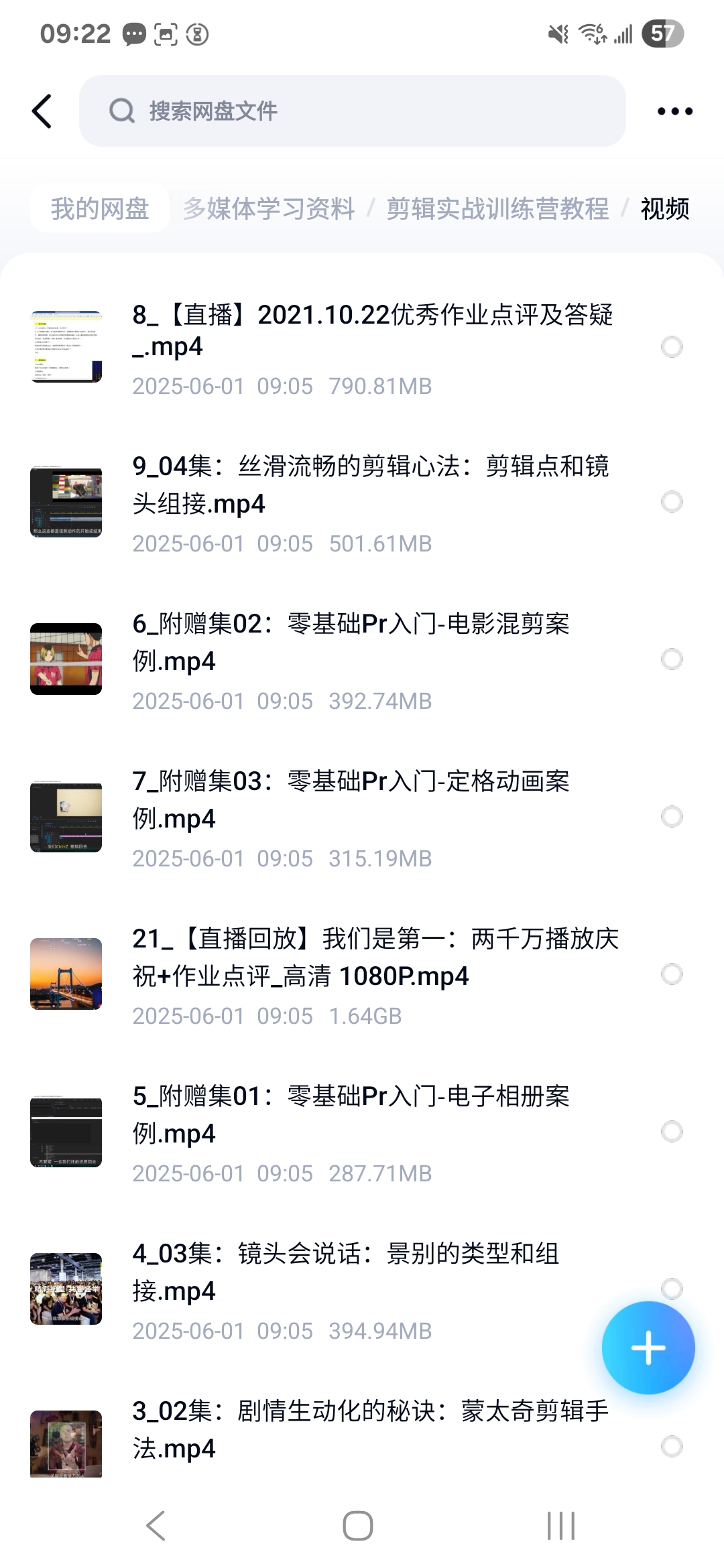 课程内容3