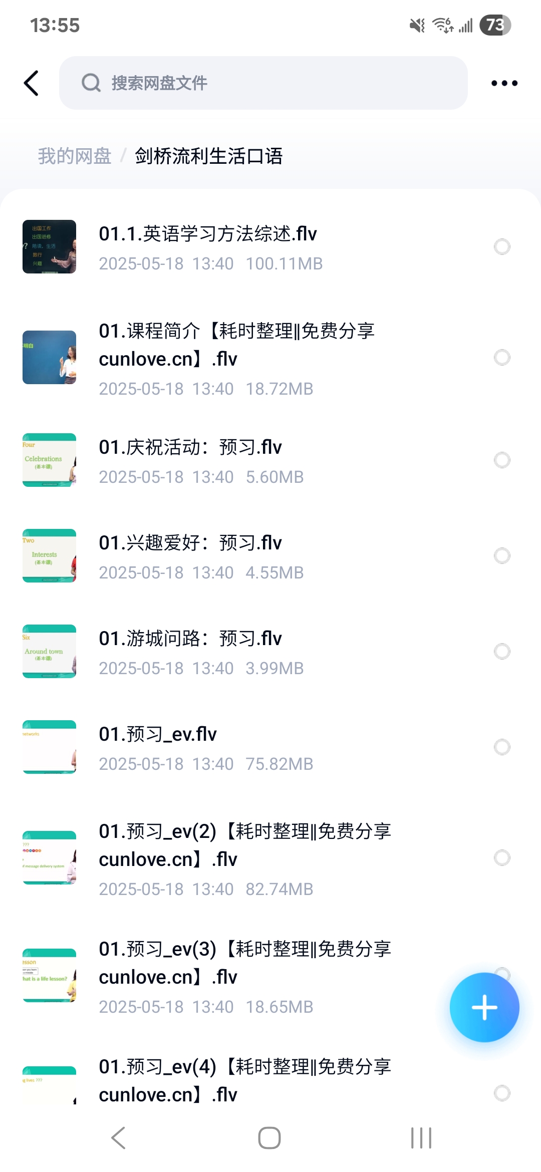 课程内容2