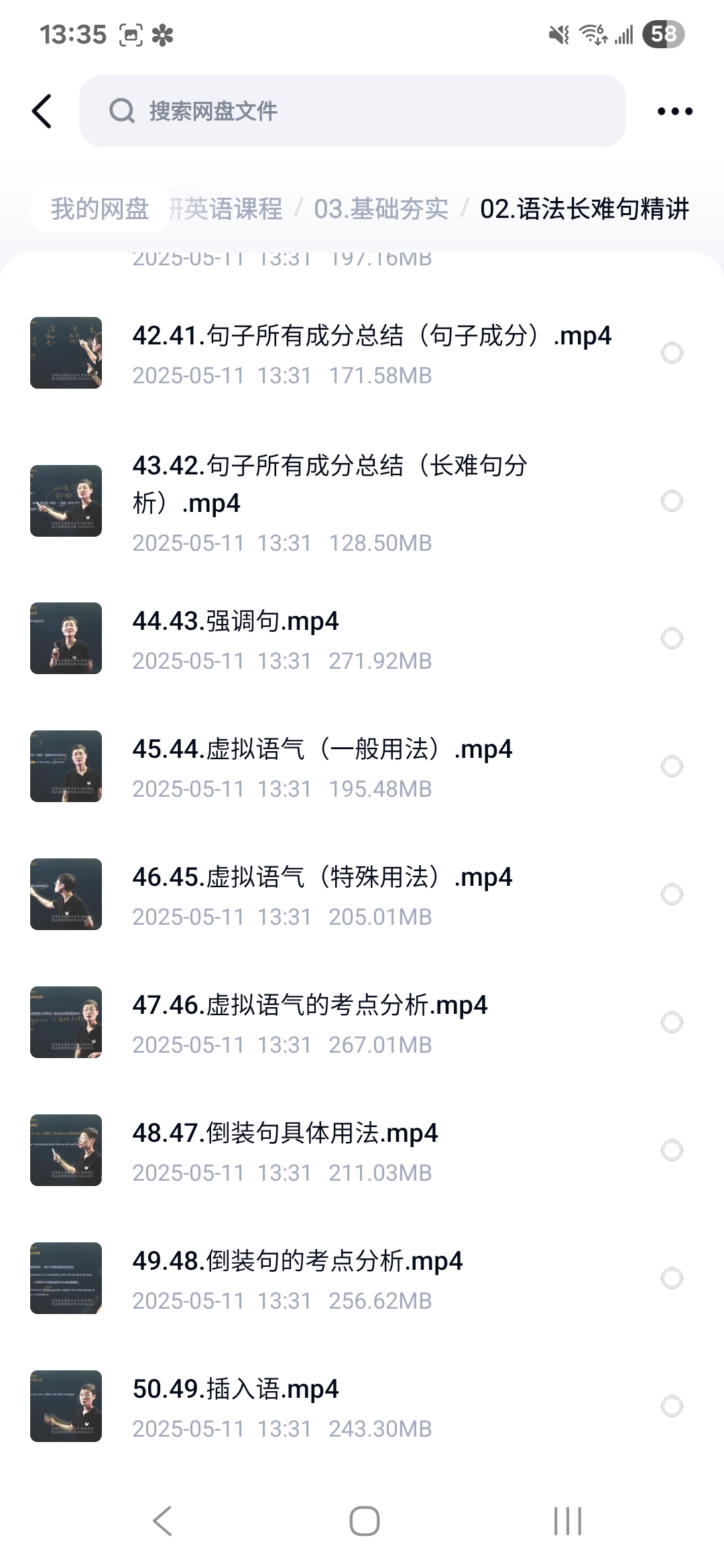 课程内容3
