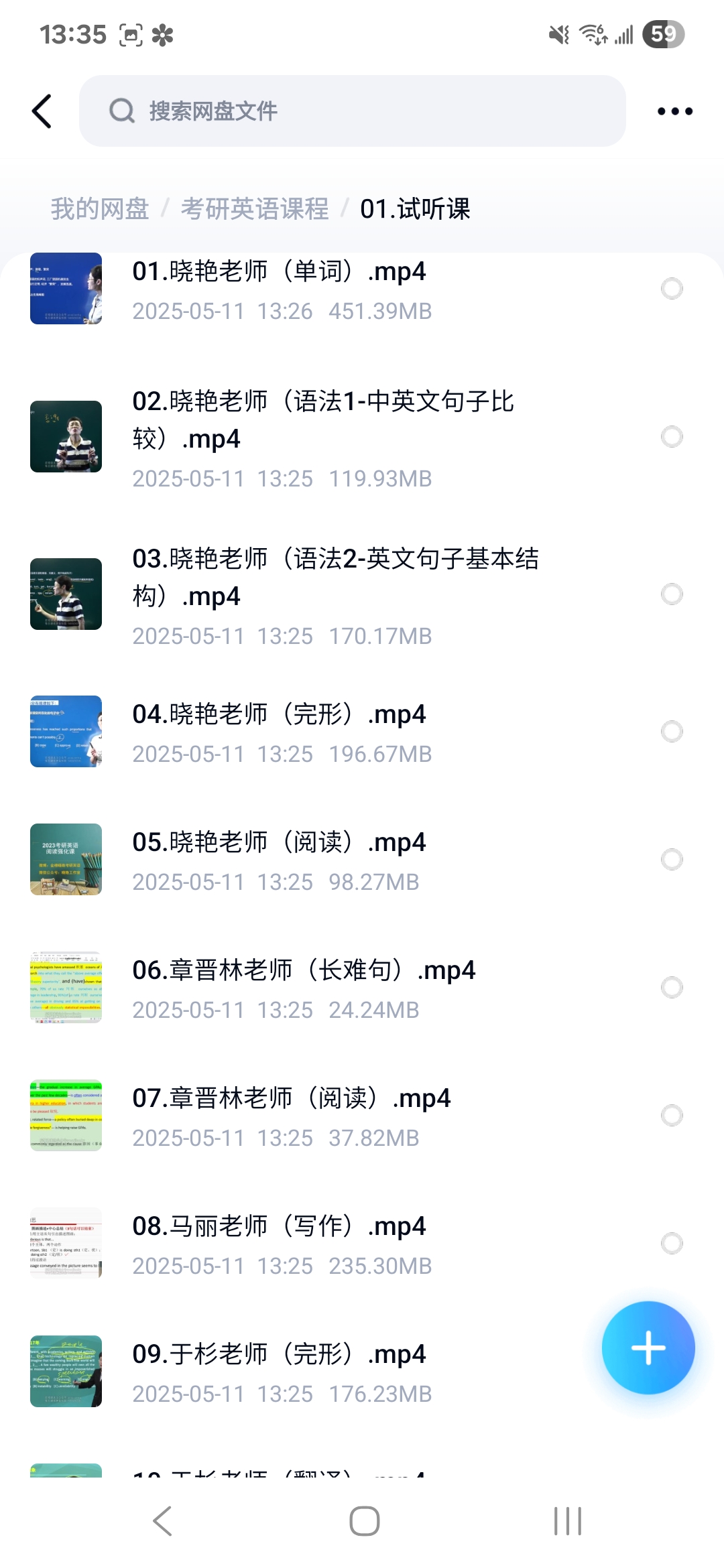 课程内容4
