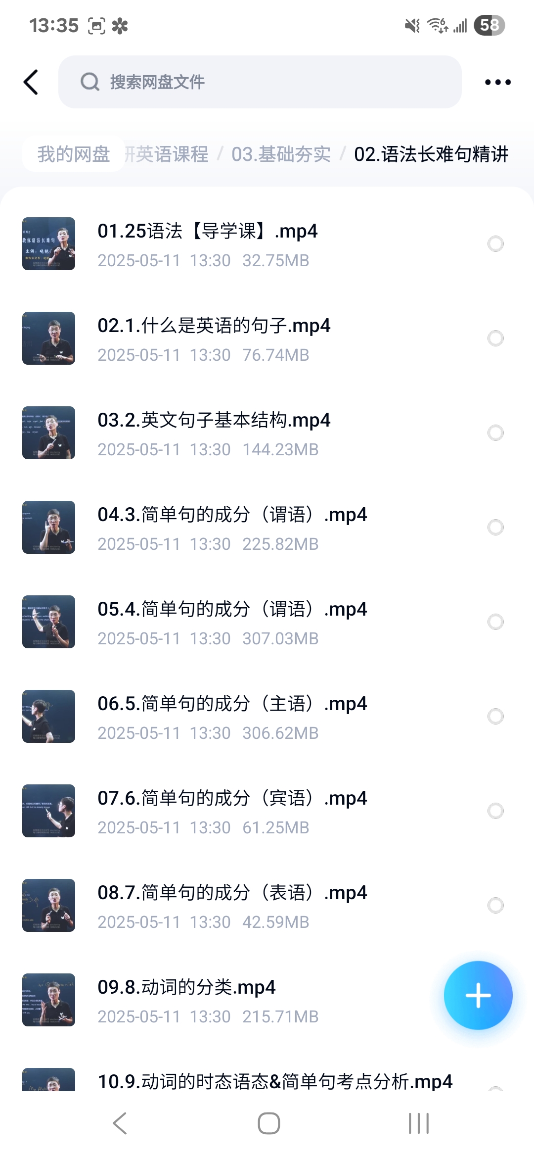 课程内容5