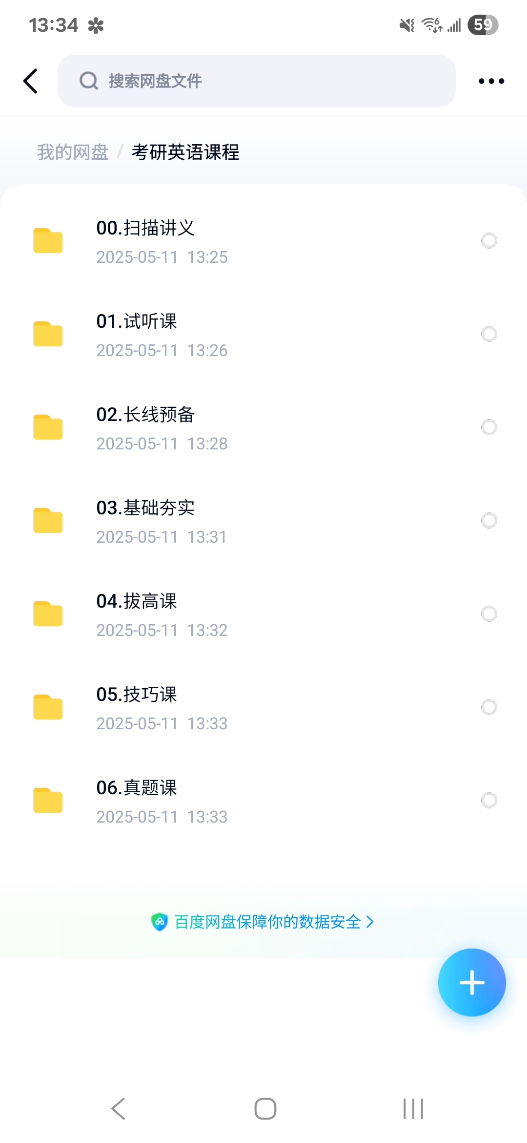 课程内容6