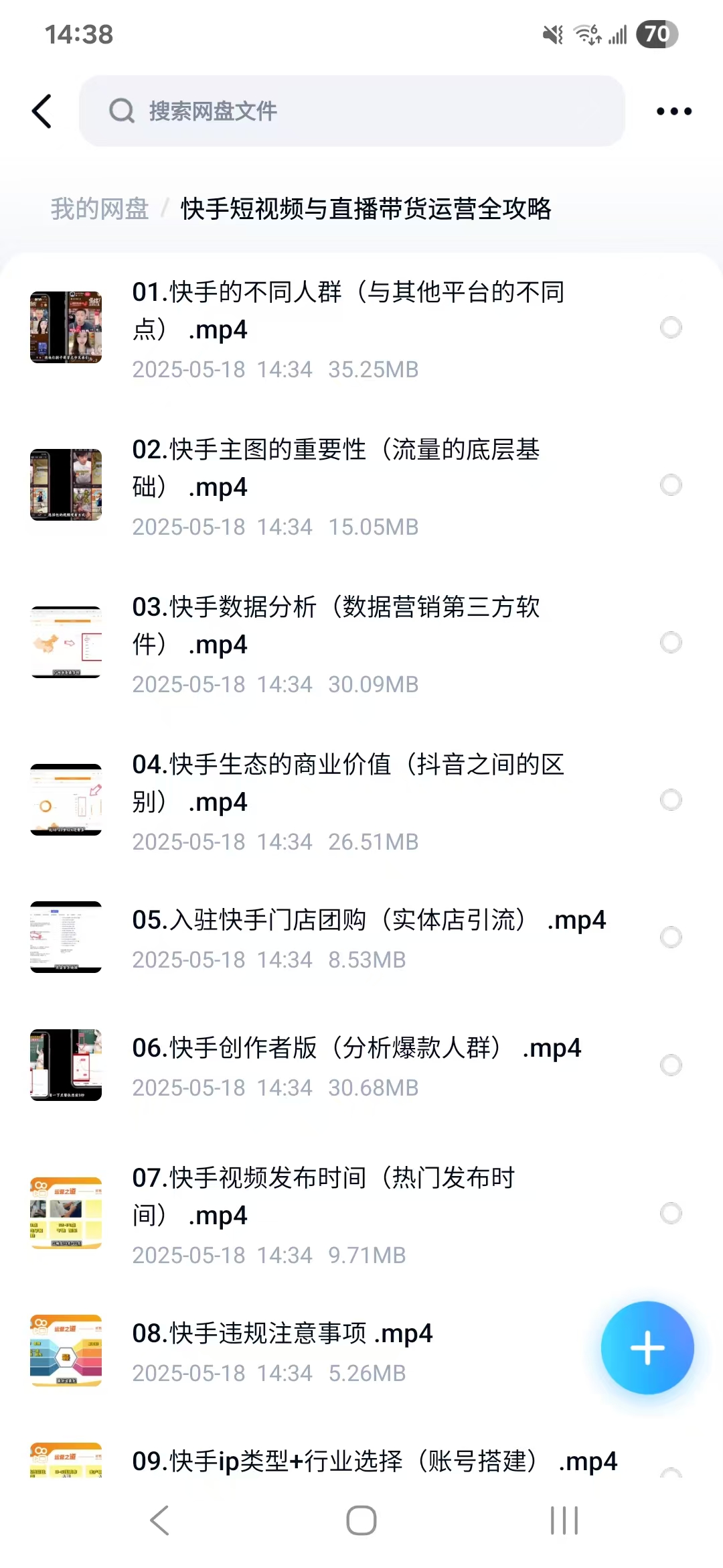 课程内容1