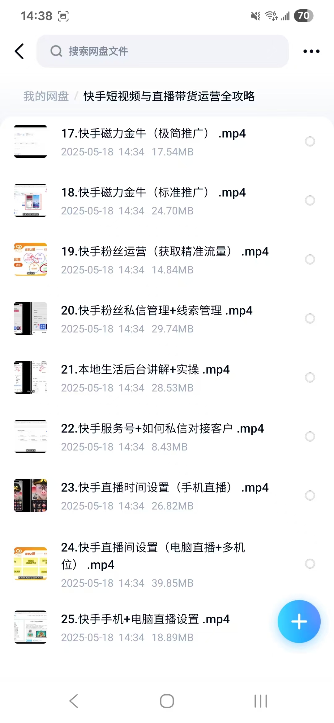 课程内容2