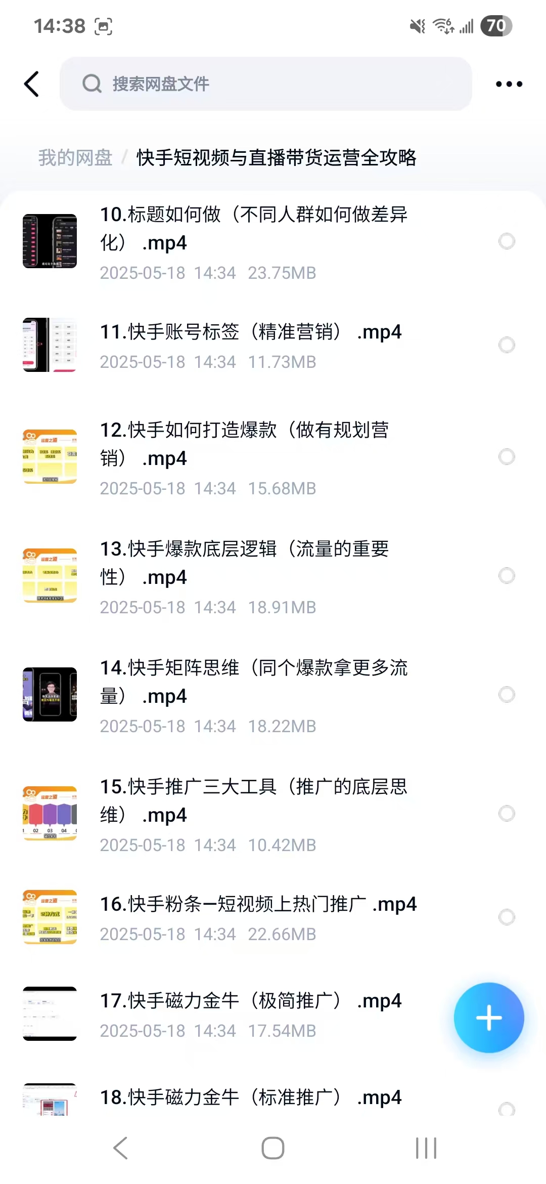 课程内容3