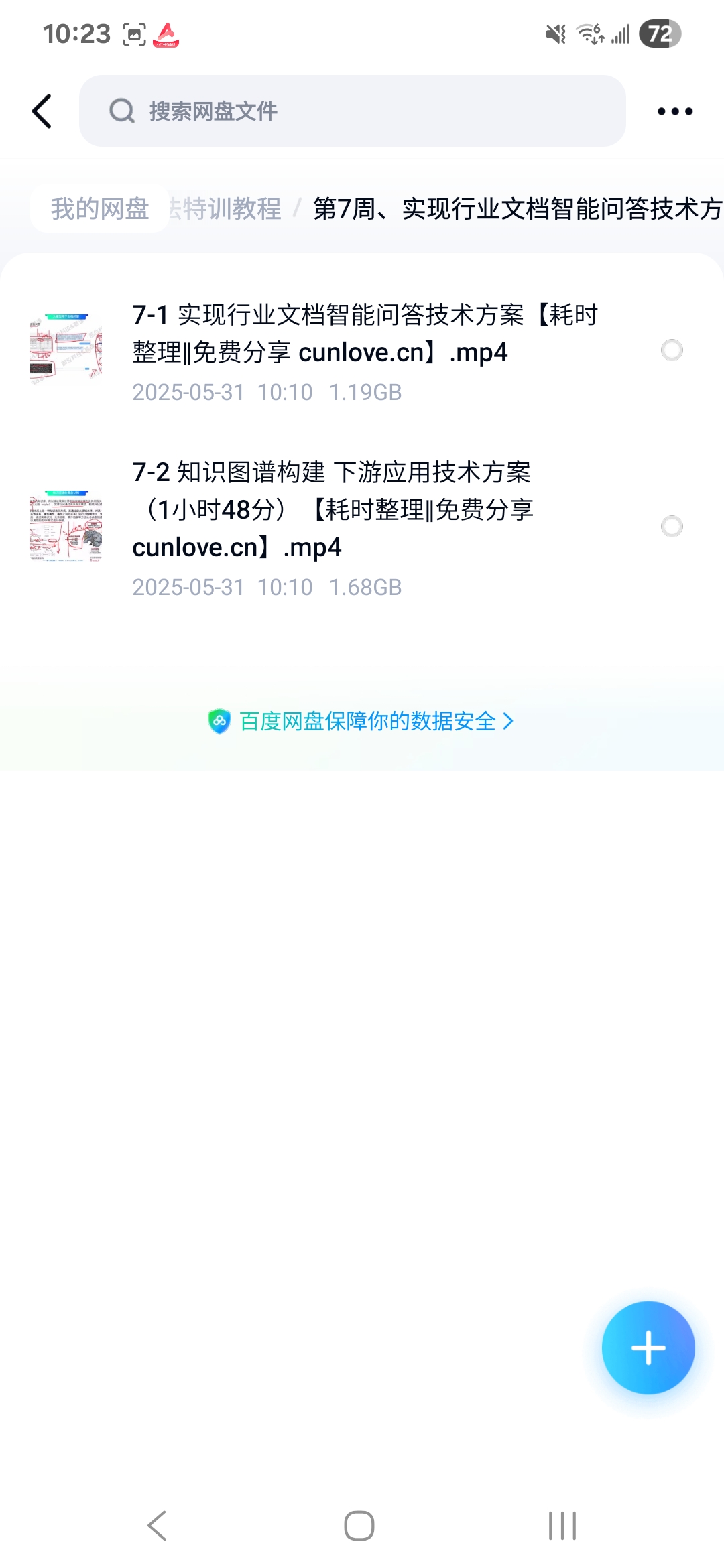 课程内容1
