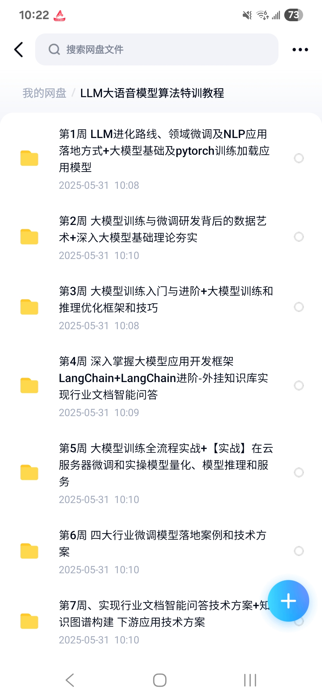 课程内容2