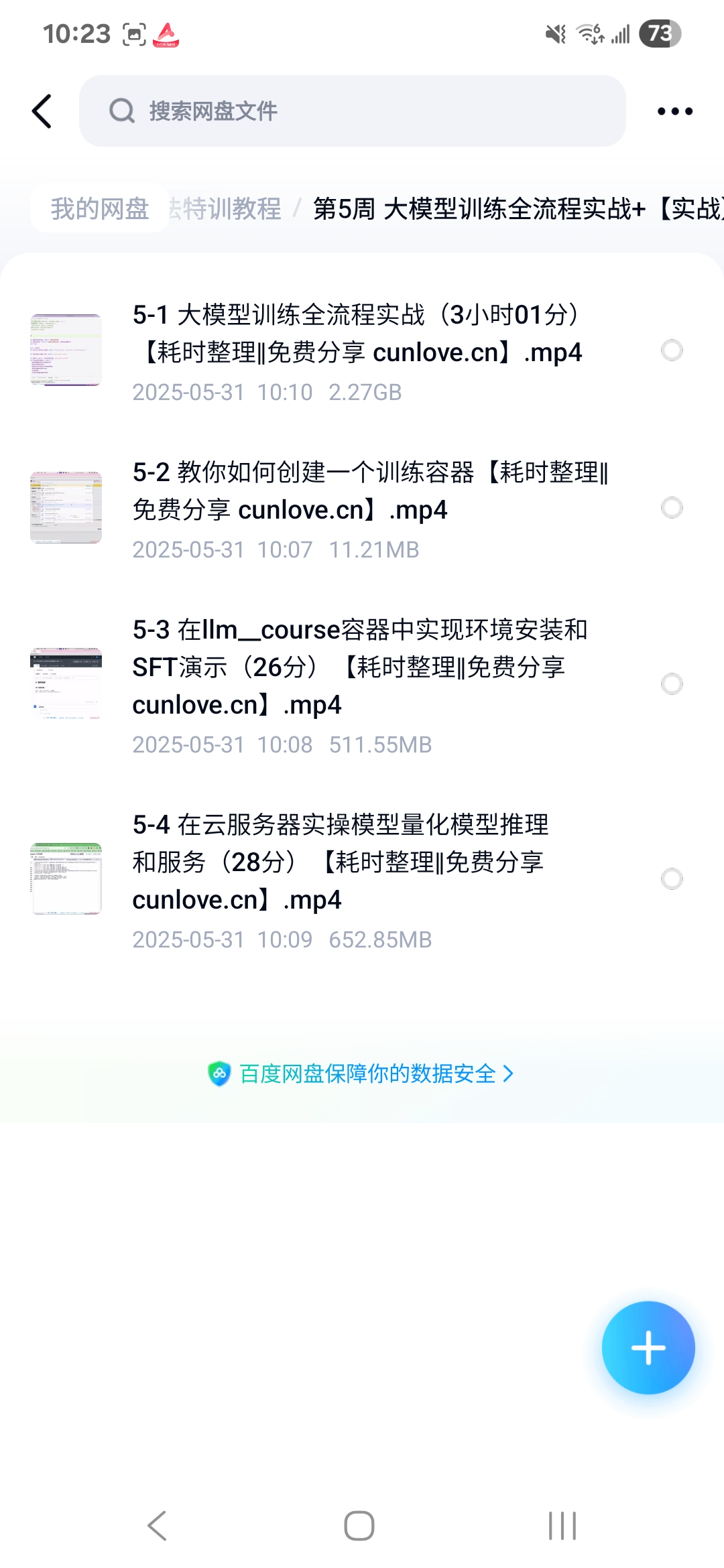 课程内容3