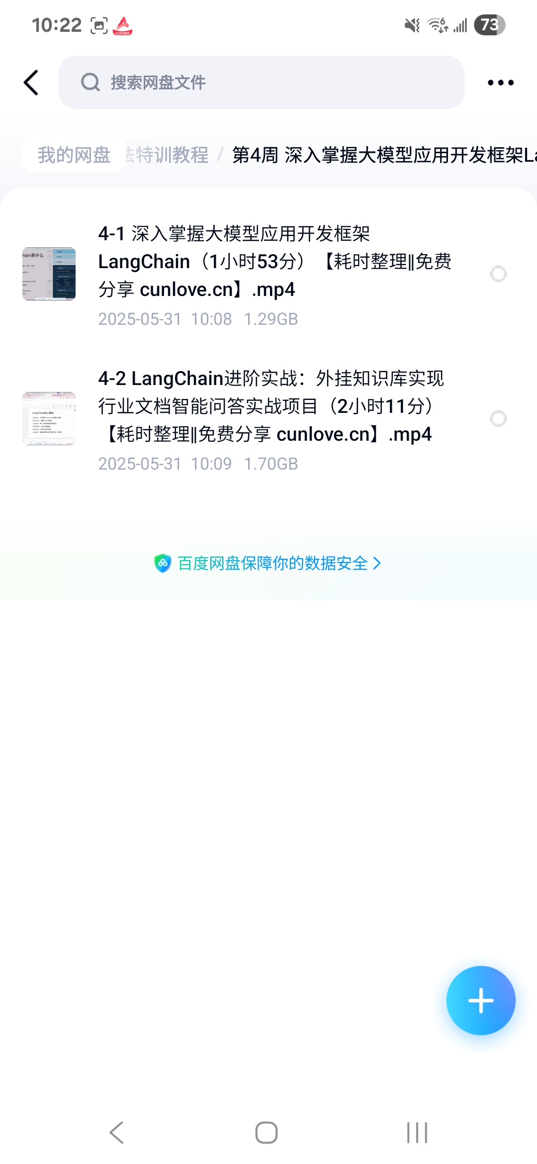 课程内容4