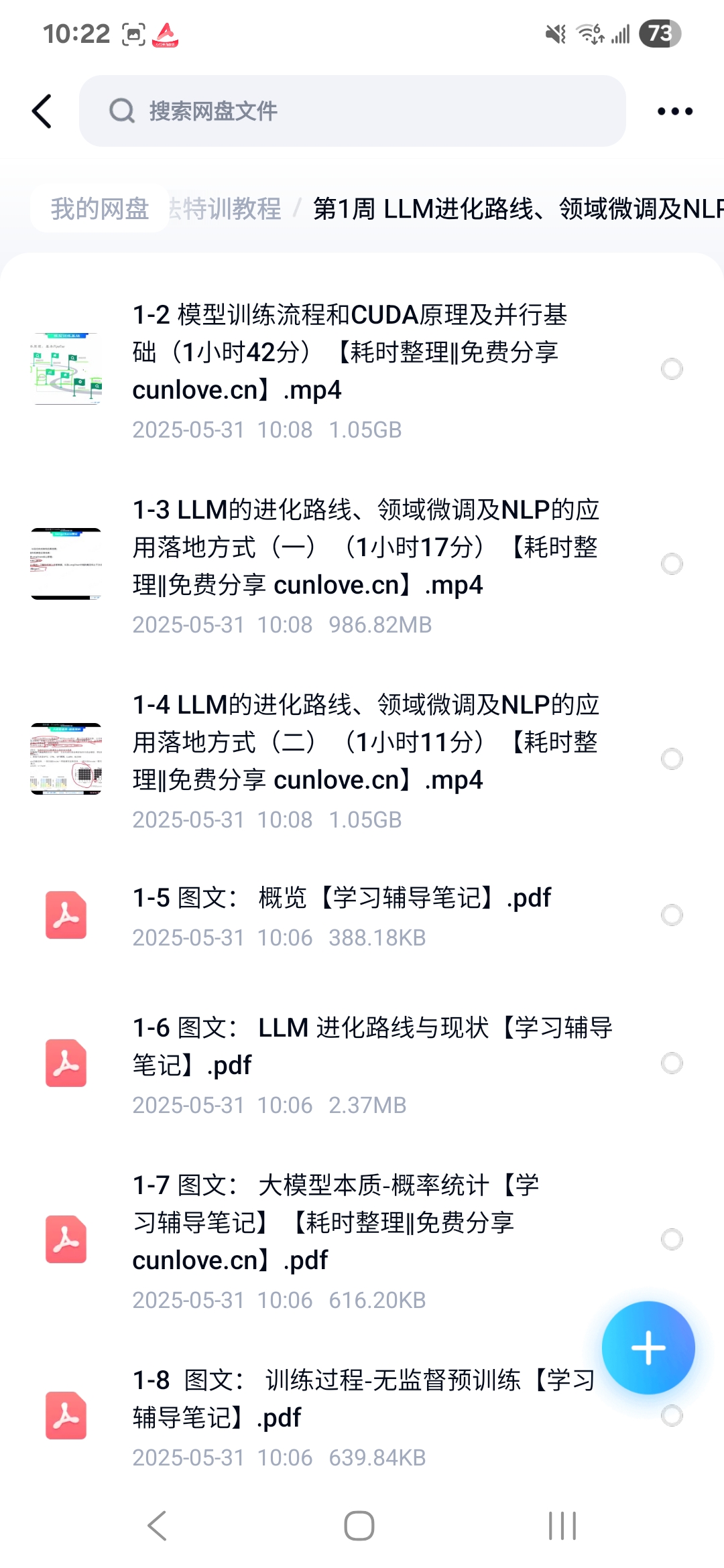 课程内容5