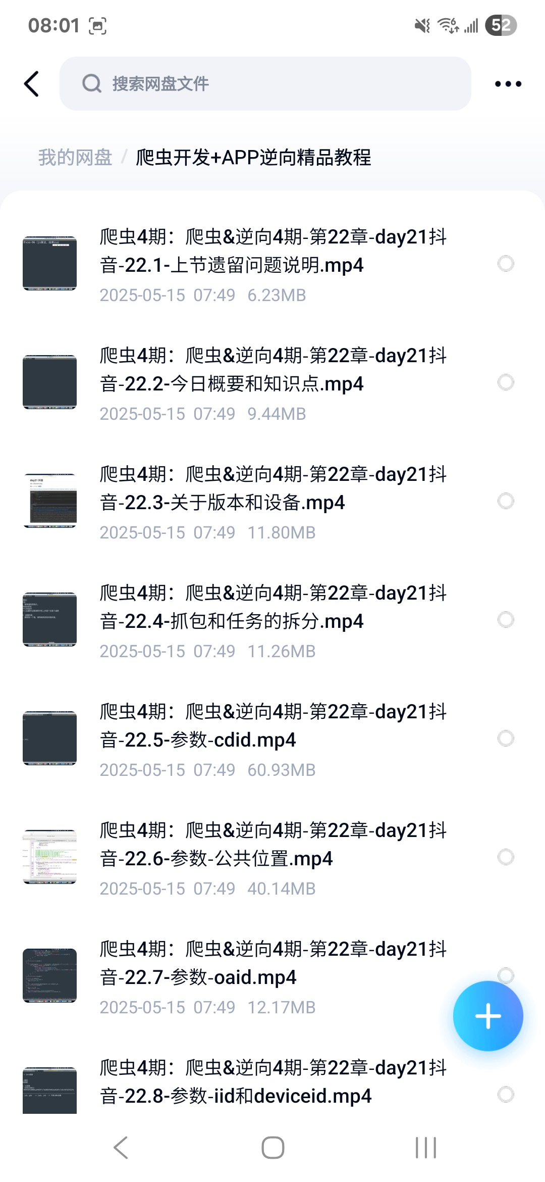 课程内容2