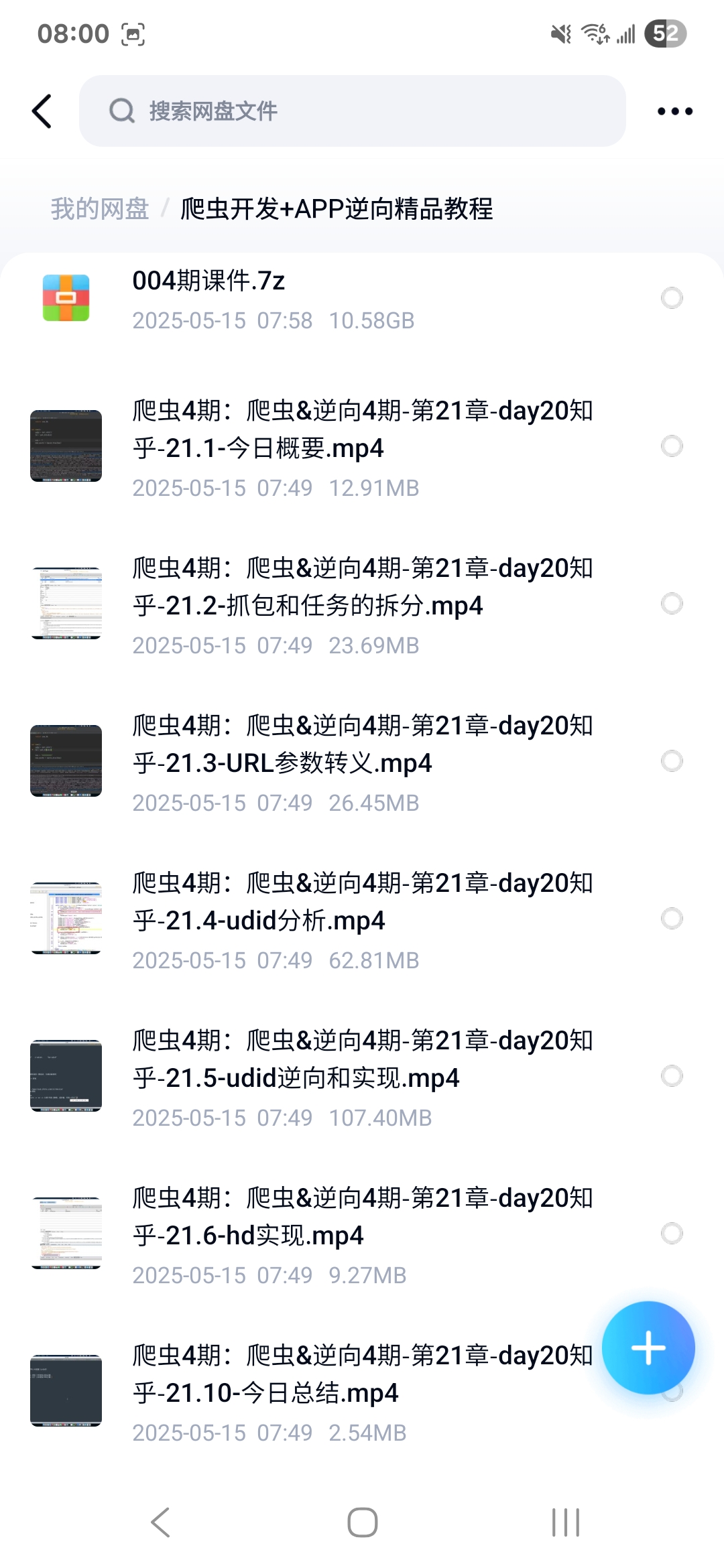 课程内容4