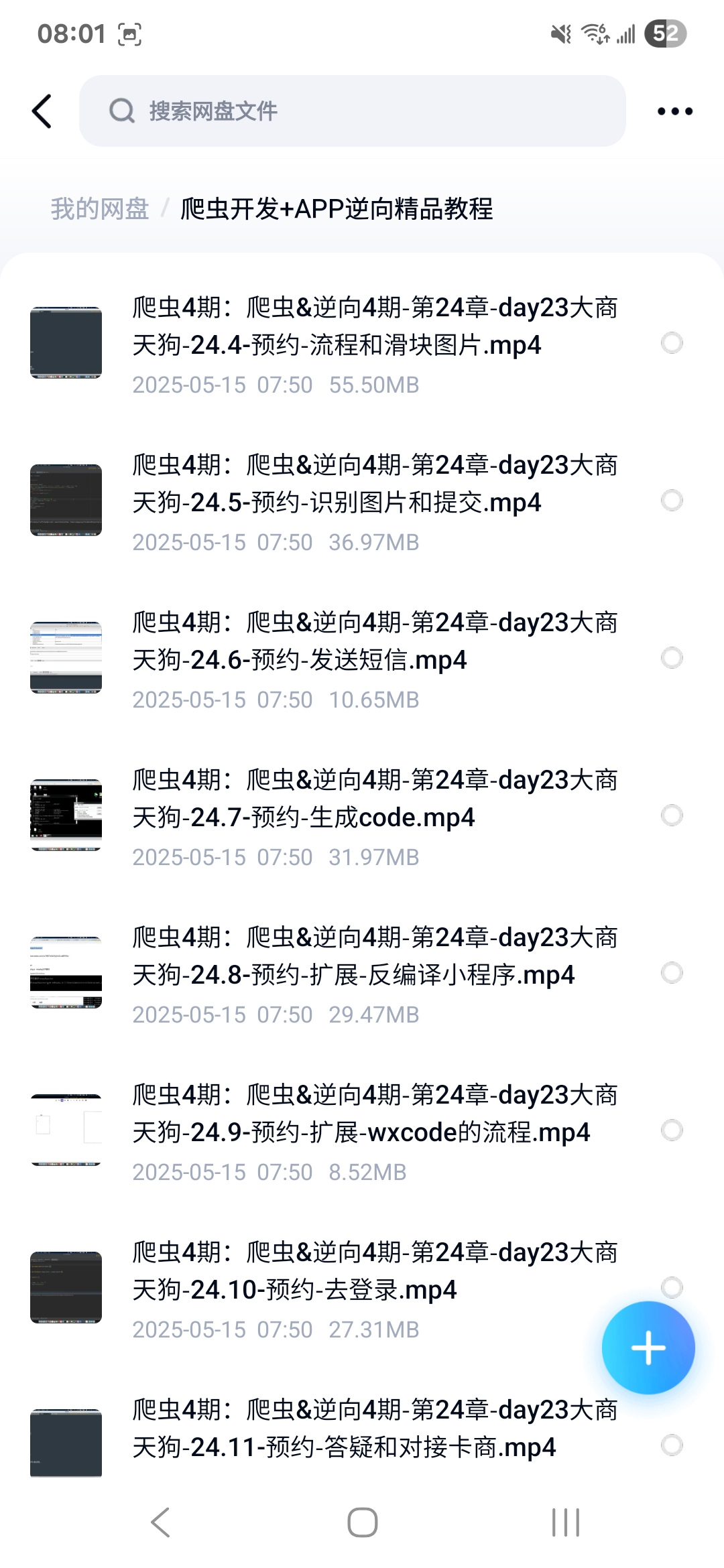 课程内容5