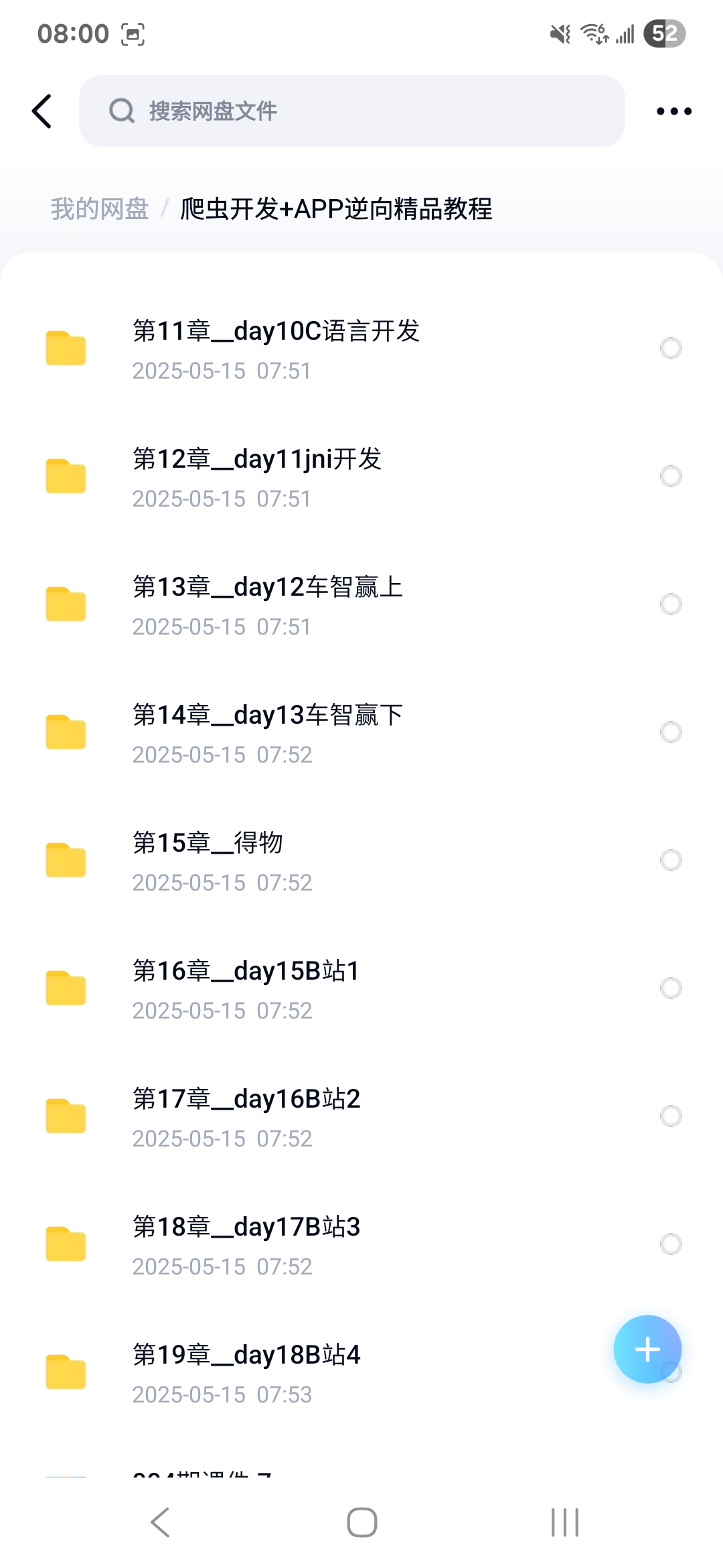 课程内容6