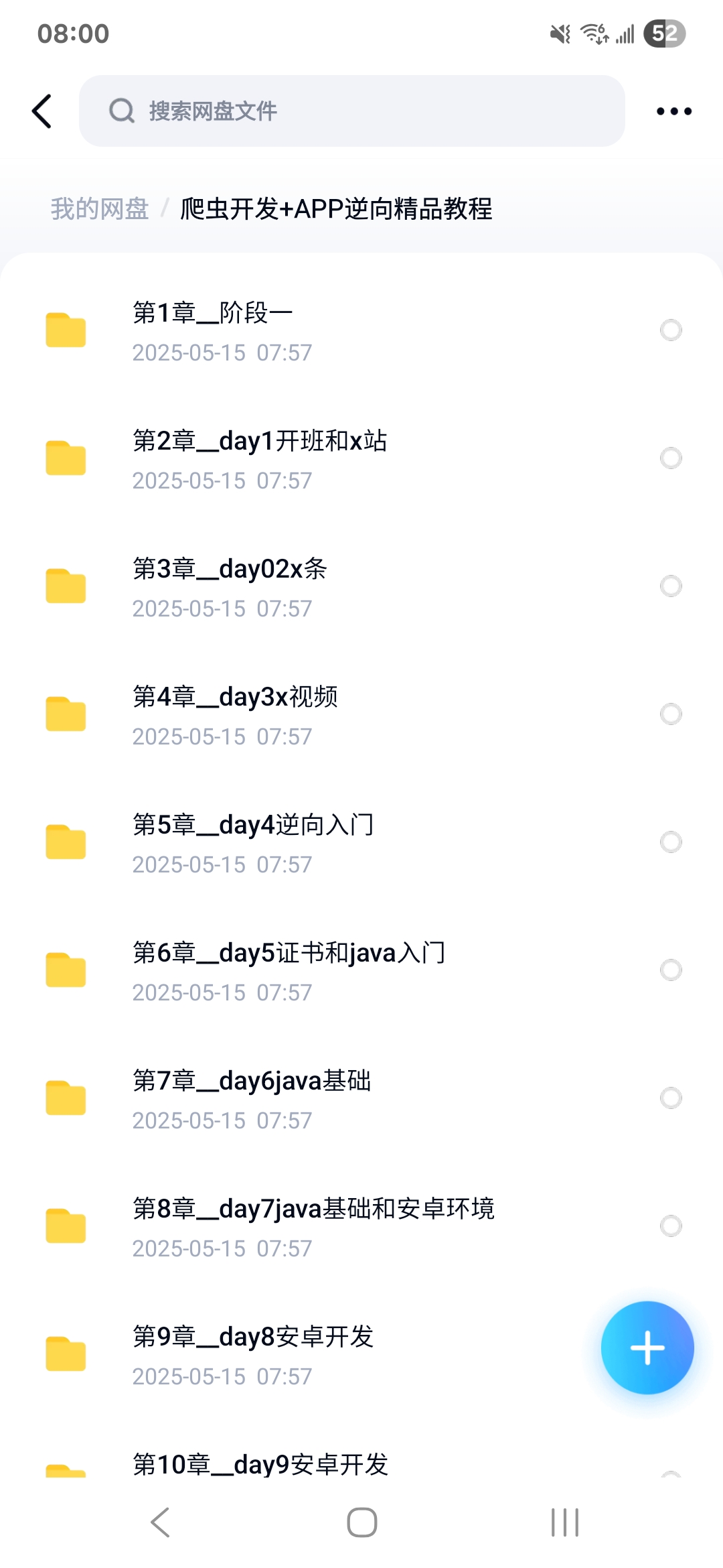 课程内容7