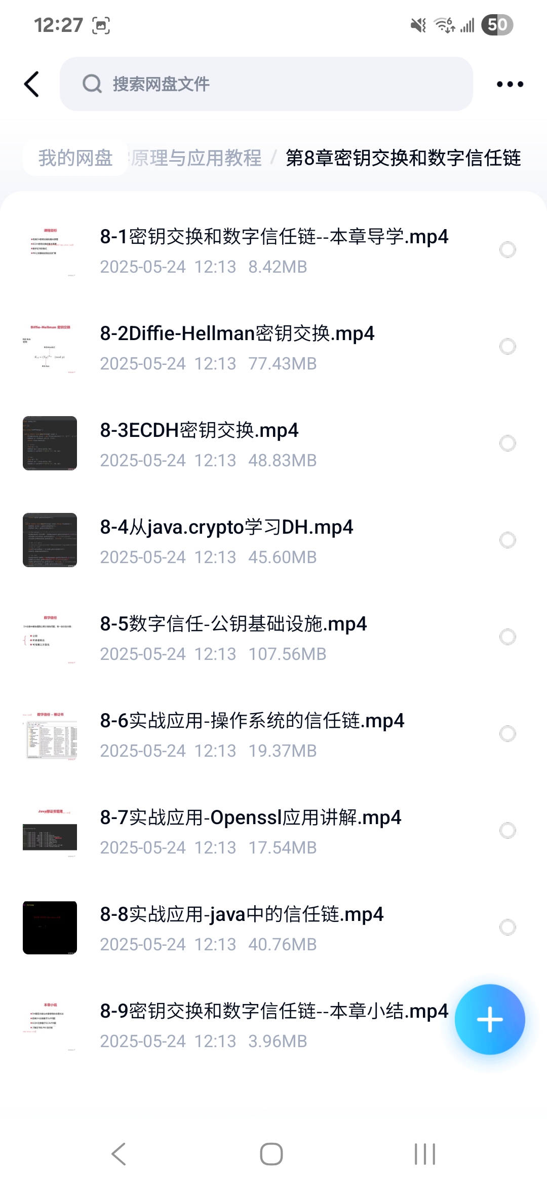 课程内容2