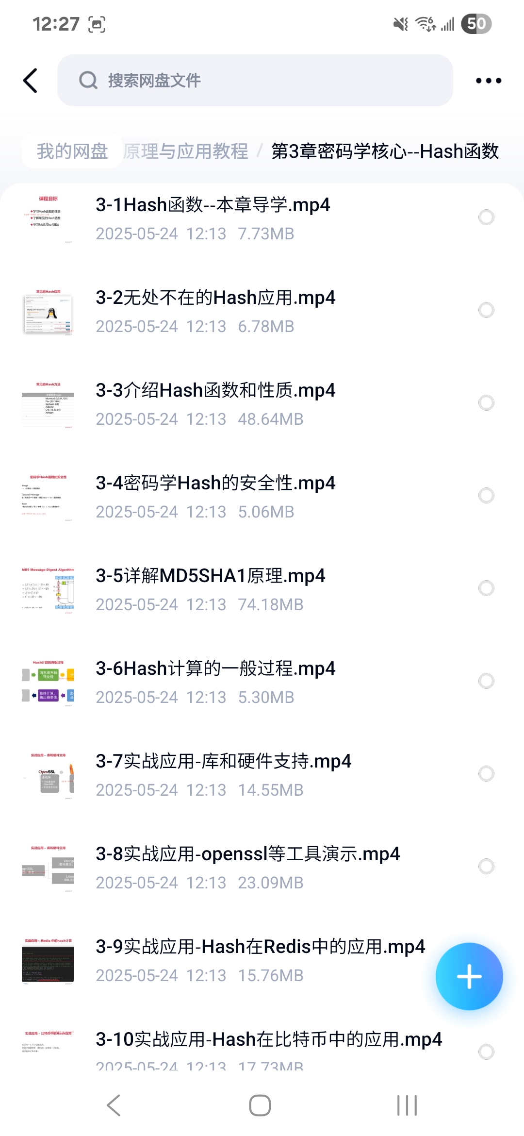 课程内容3
