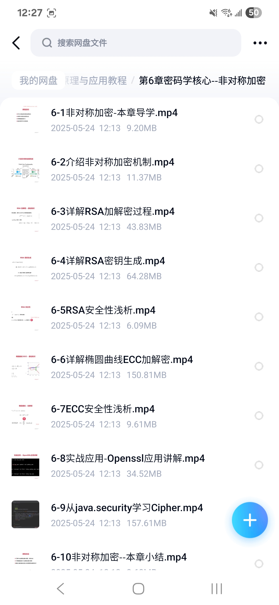 课程内容4