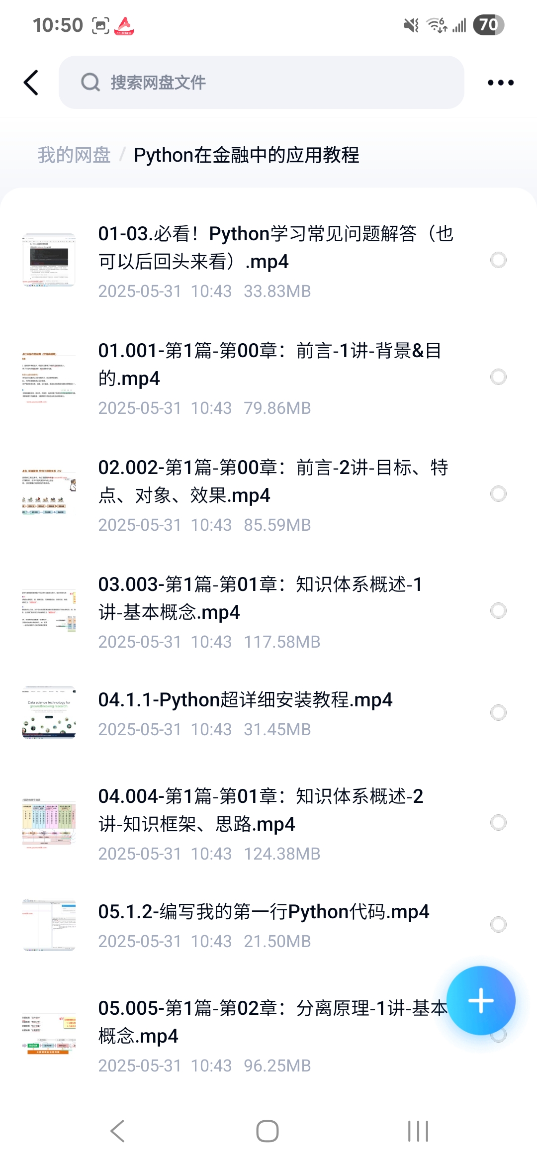 课程内容2