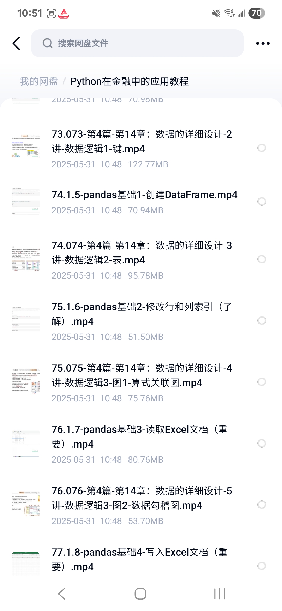 课程内容3