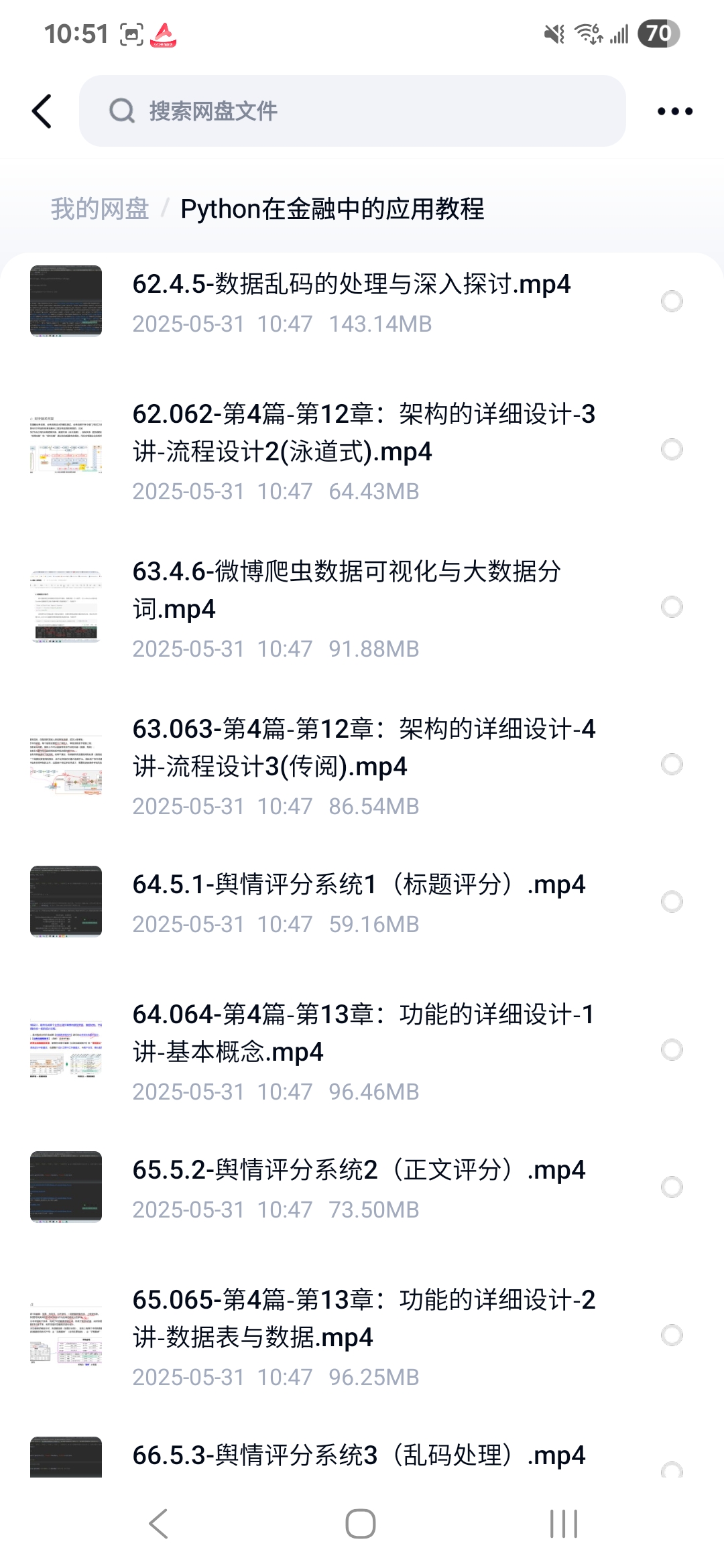 课程内容4