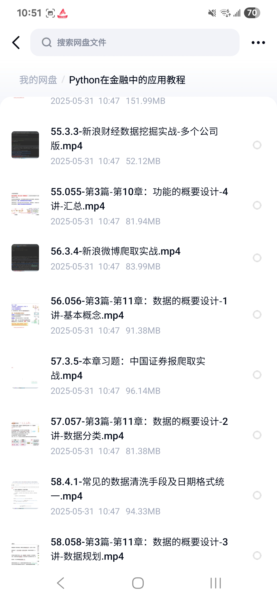 课程内容5